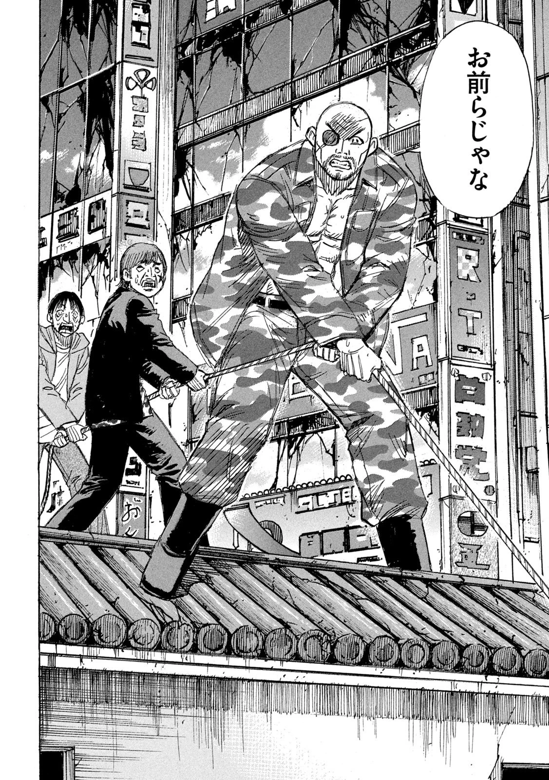 彼岸島48日後… 第365話 - 14