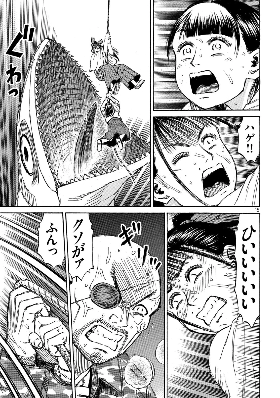 彼岸島48日後… 第365話 - 15