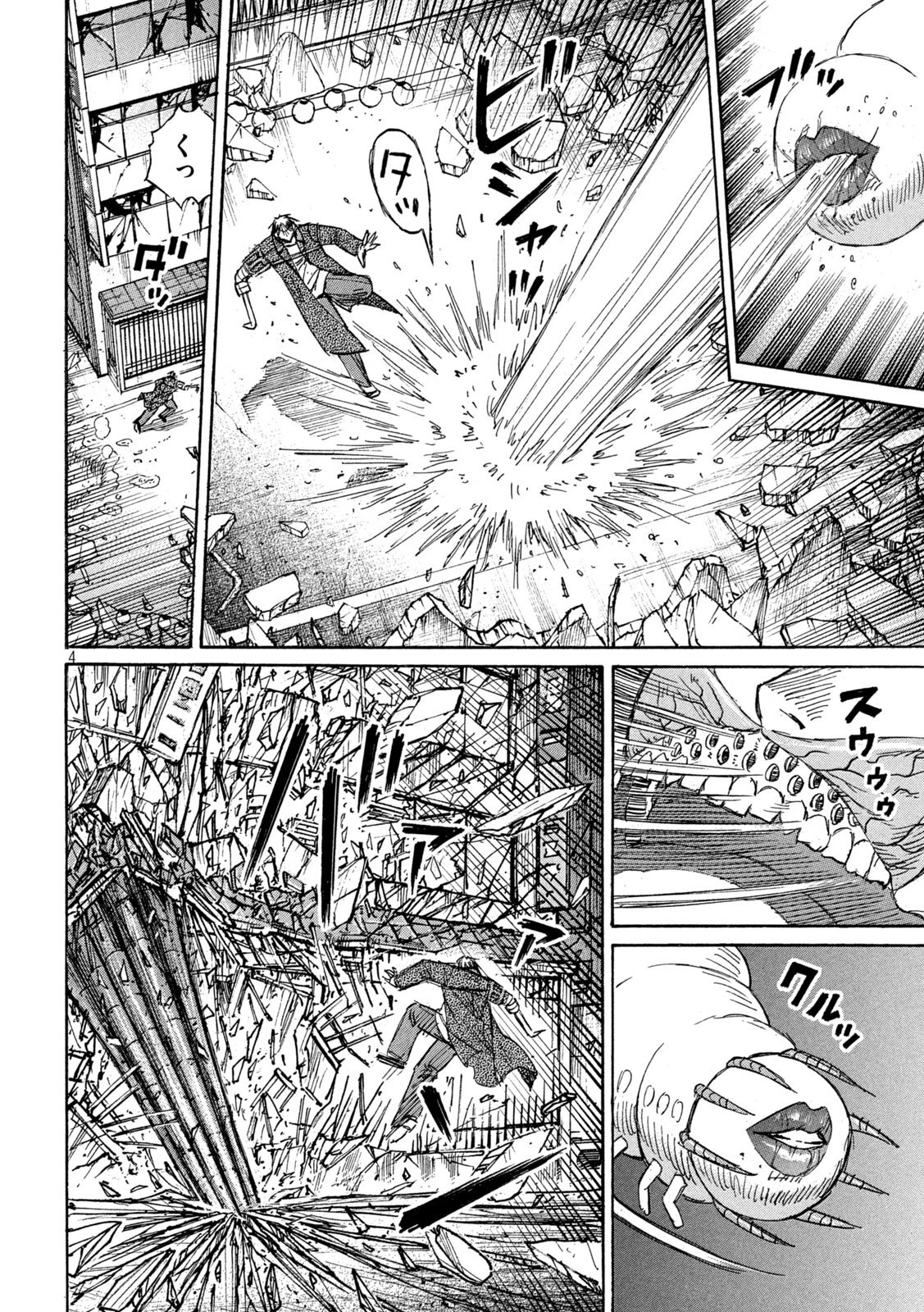 彼岸島48日後… 第366話 - 4