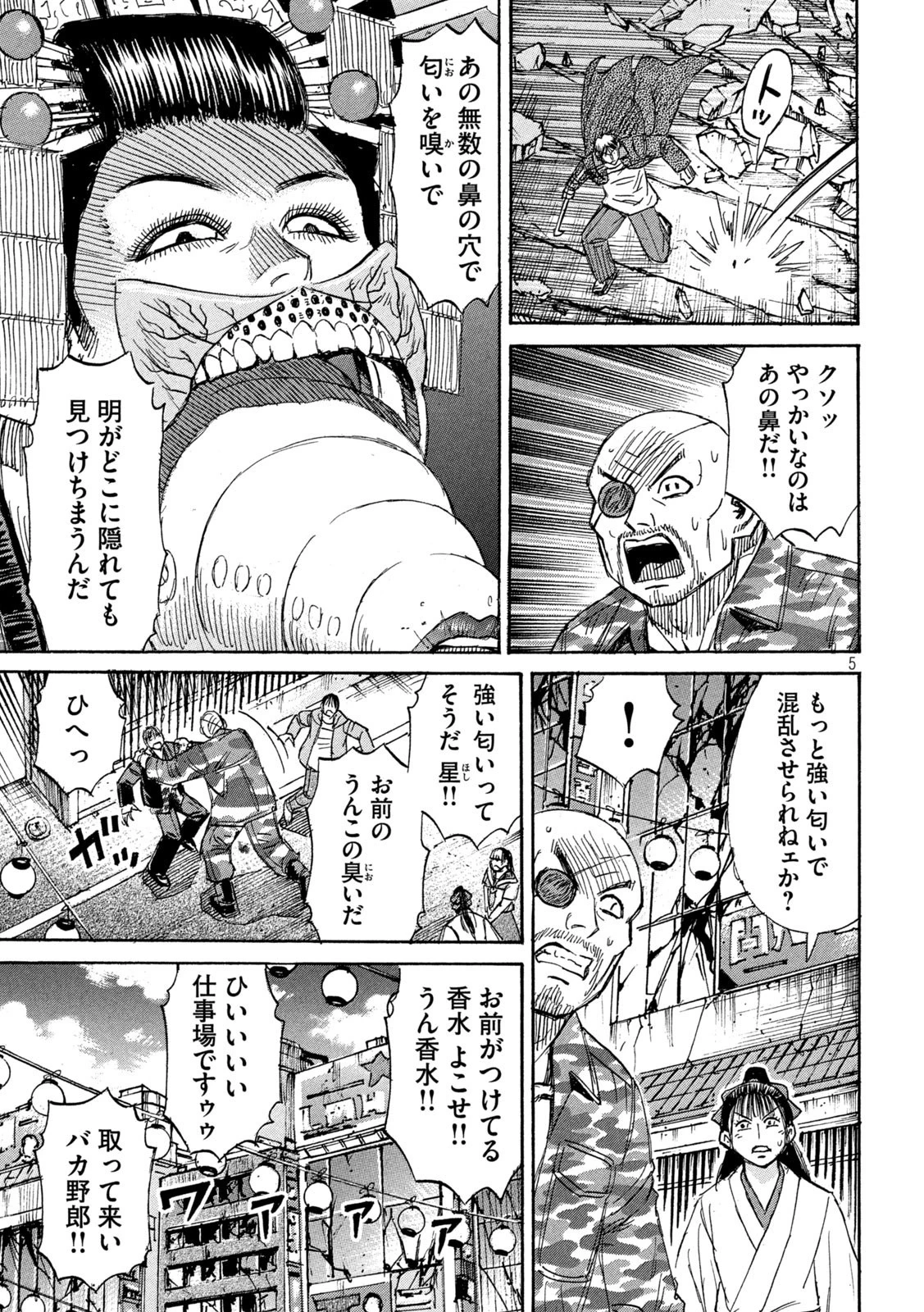 彼岸島48日後… 第366話 - 5