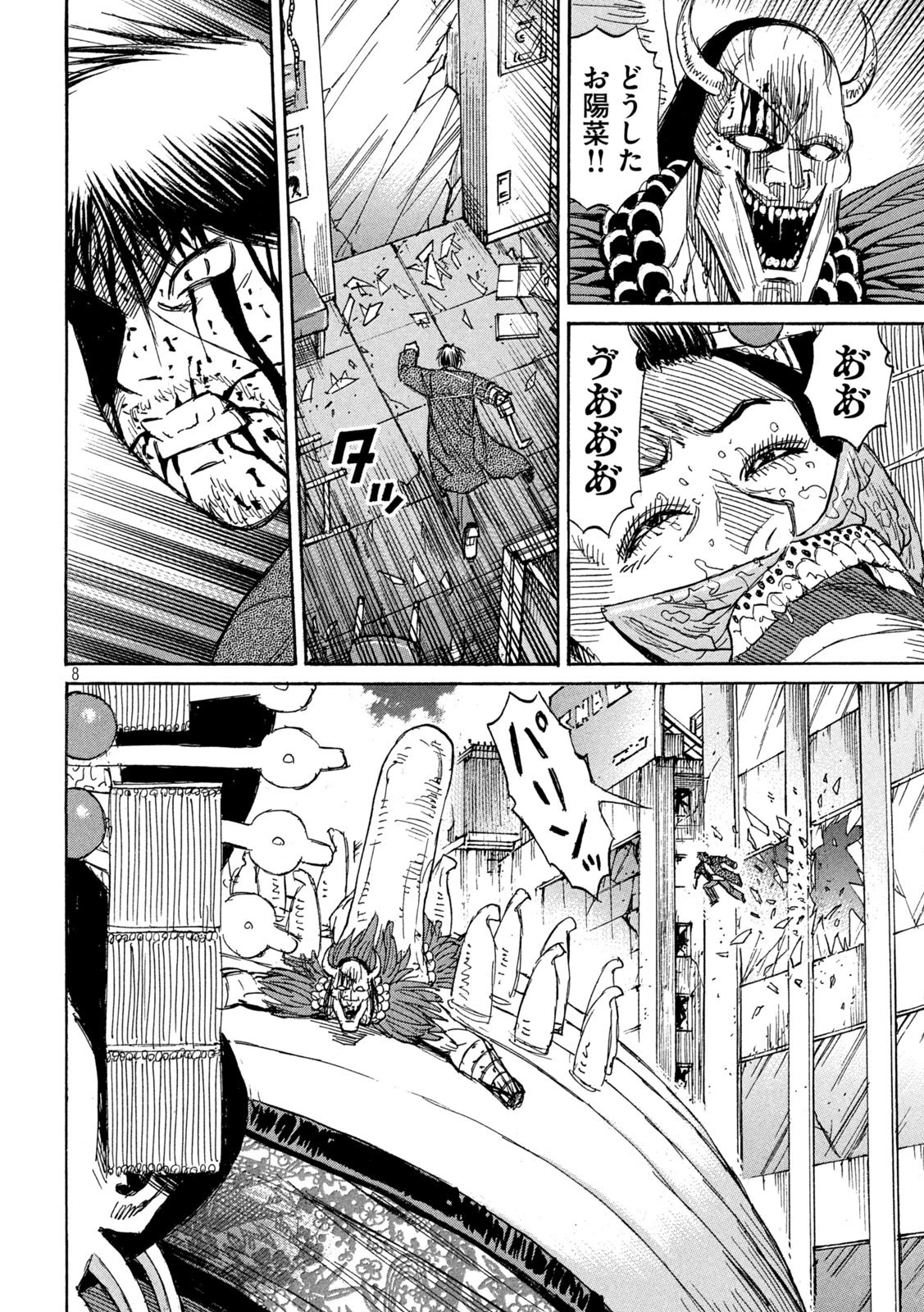 彼岸島48日後… 第366話 - 8