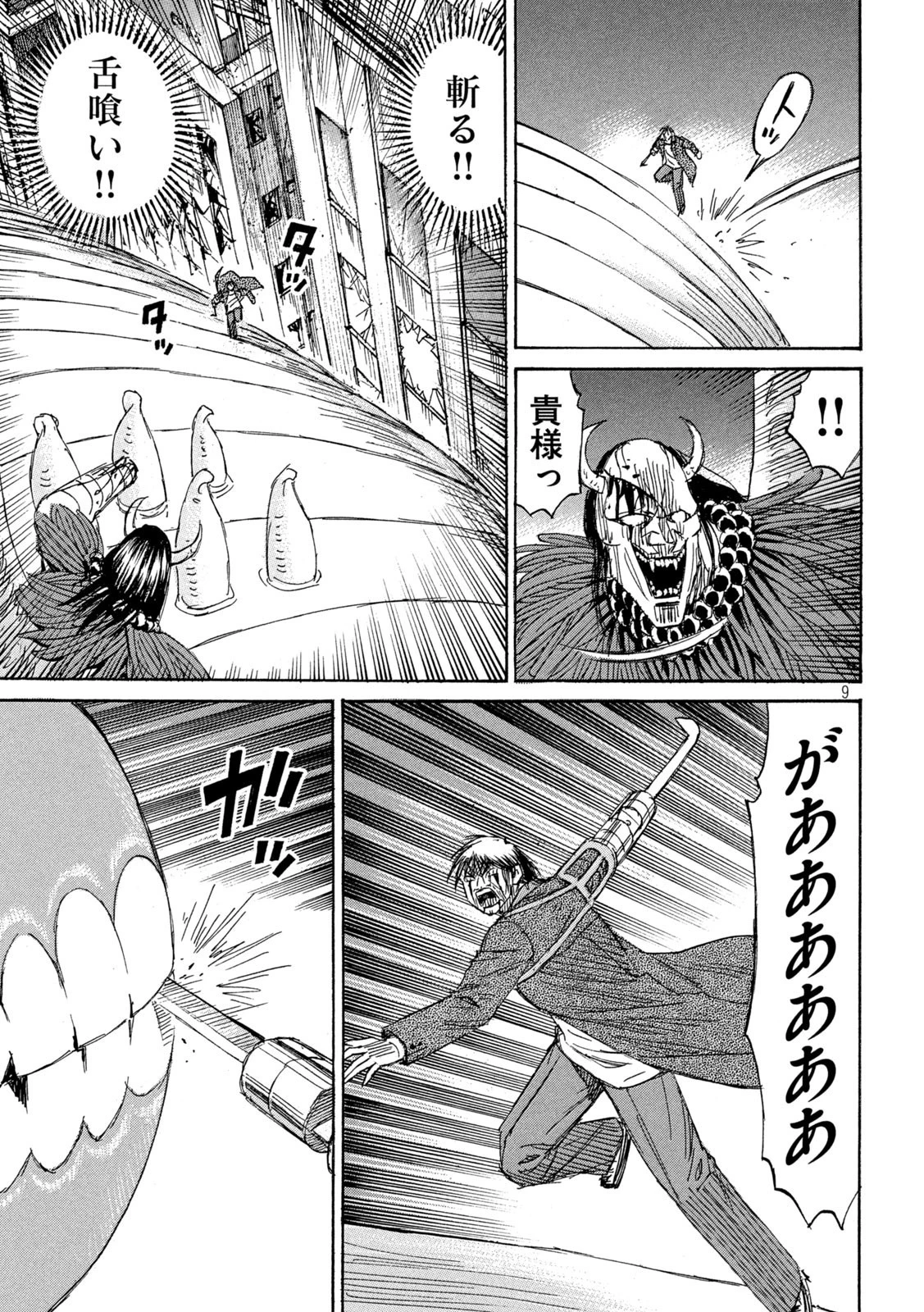 彼岸島48日後… 第366話 - 9