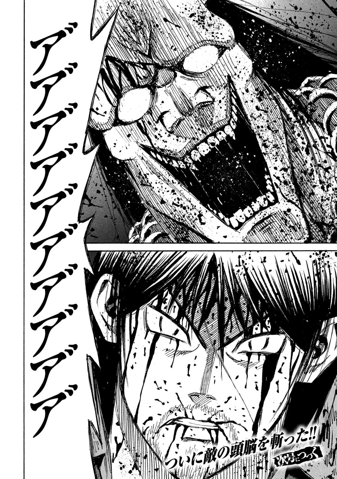 彼岸島48日後… 第366話 - 20