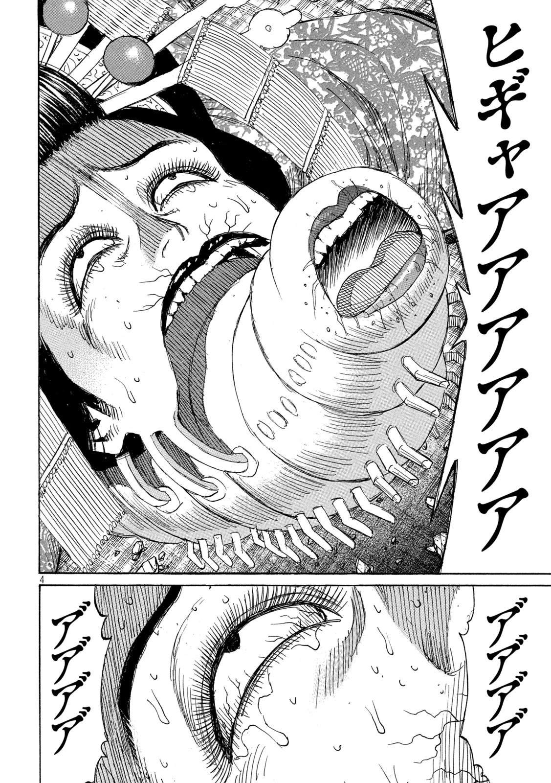 彼岸島48日後… 第367話 - 4