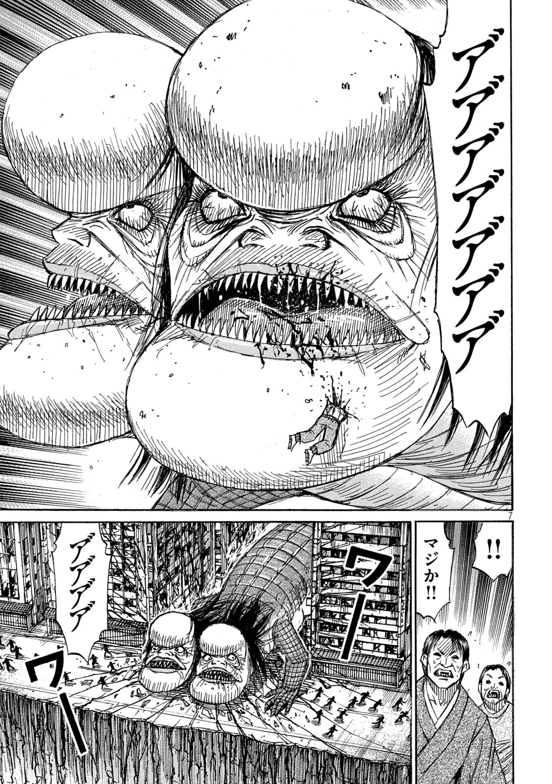 彼岸島48日後… 第367話 - 7