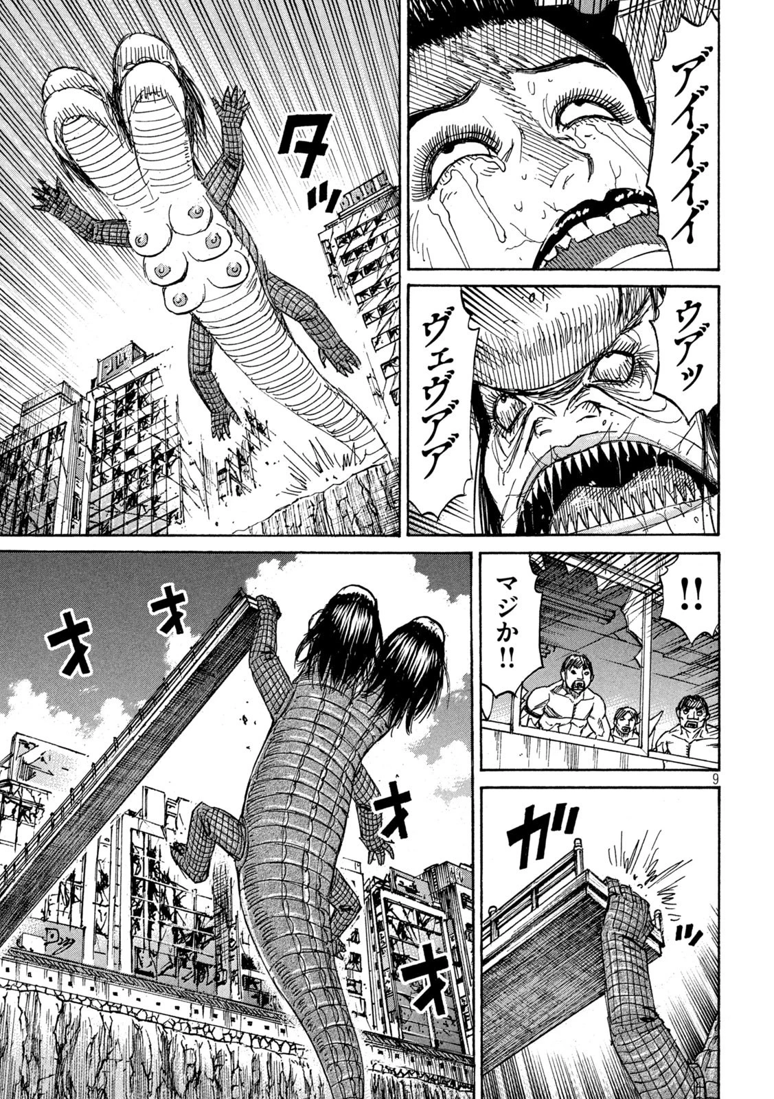 彼岸島48日後… 第367話 - 9