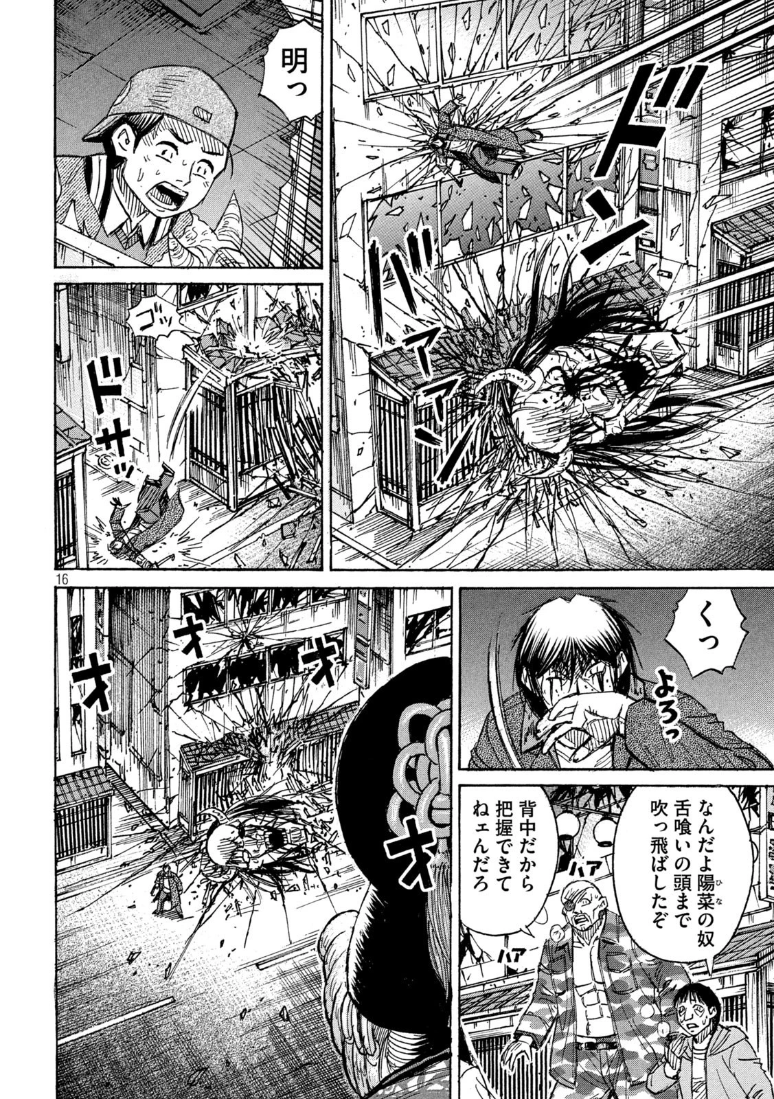 彼岸島48日後… 第367話 - 16