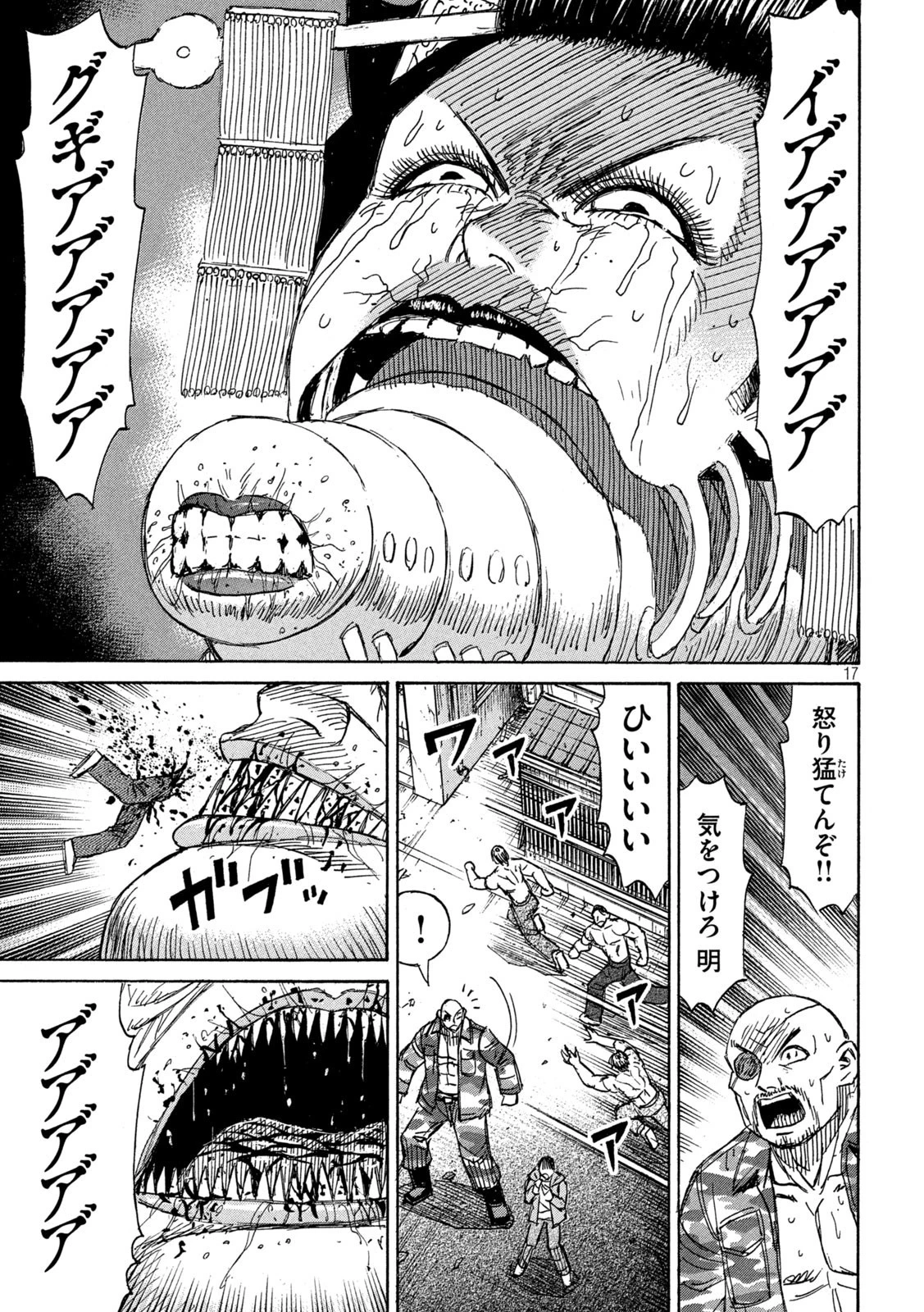 彼岸島48日後… 第367話 - 17