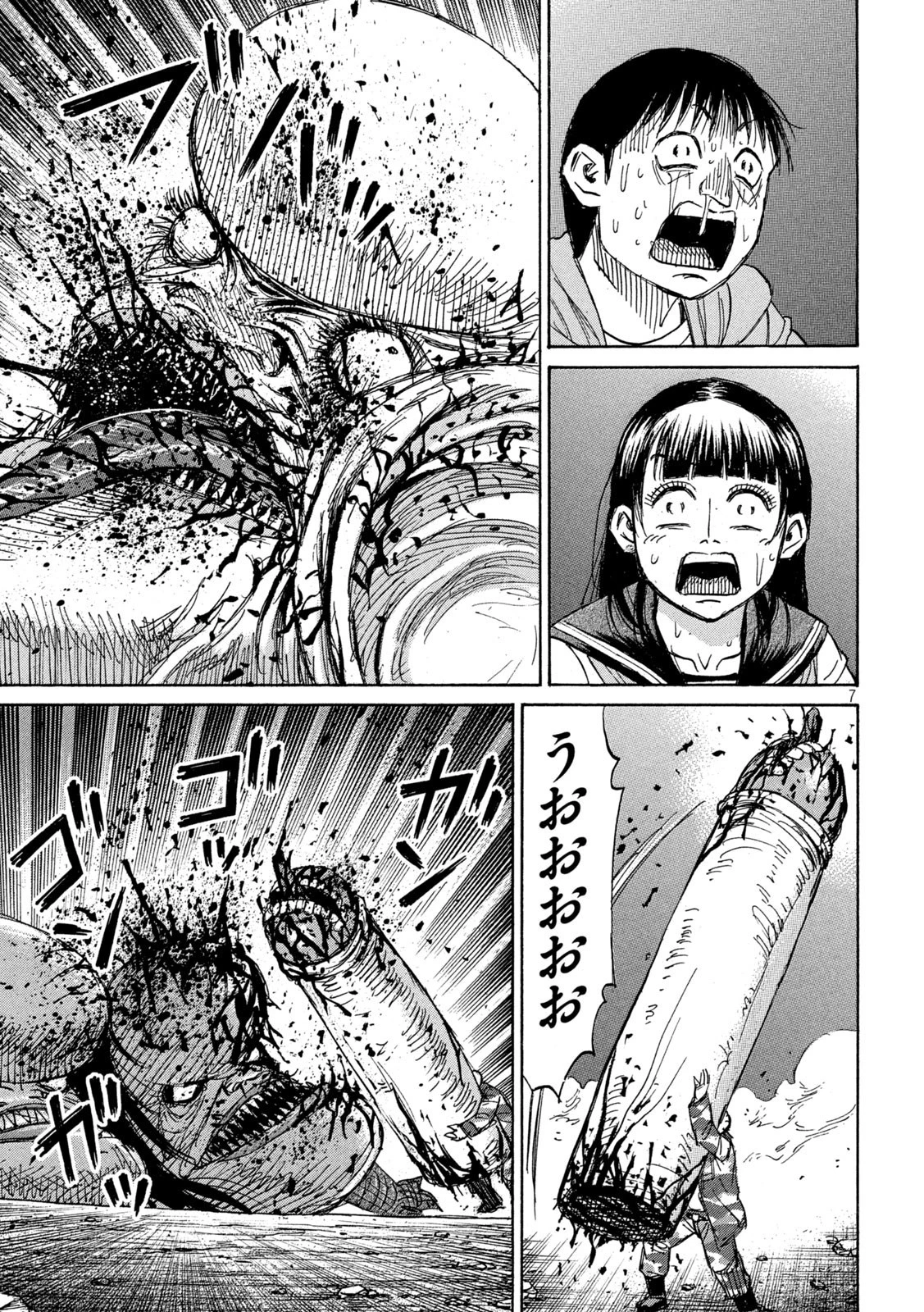 彼岸島48日後… 第368話 - 7