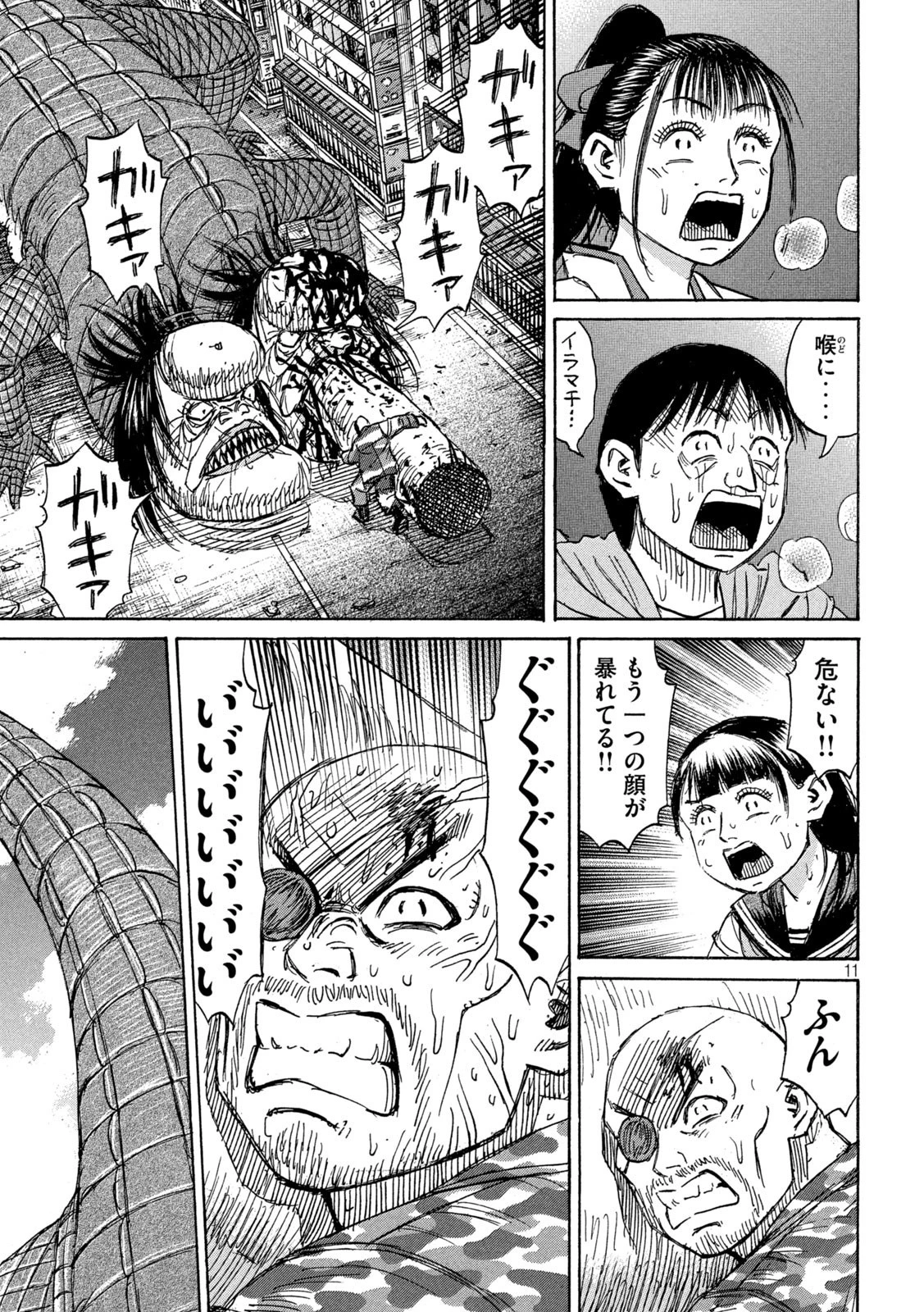 彼岸島48日後… 第368話 - 11