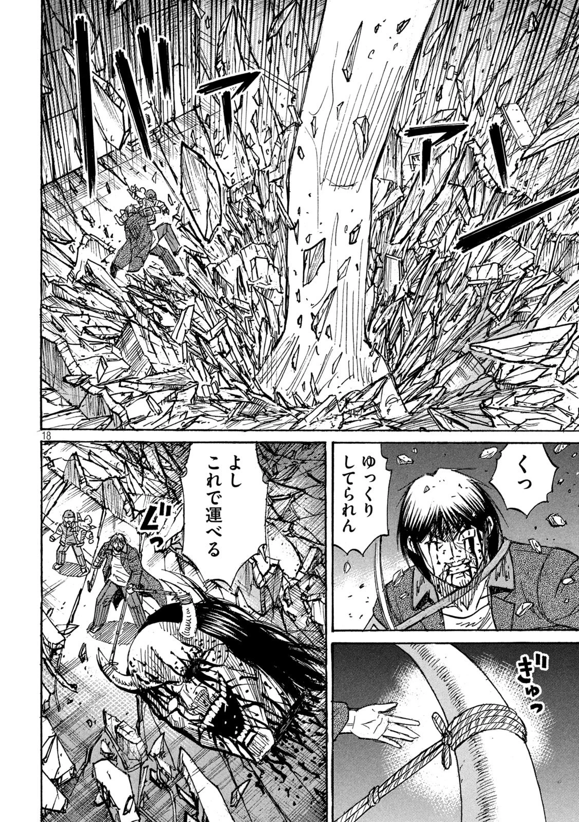 彼岸島48日後… 第368話 - 18