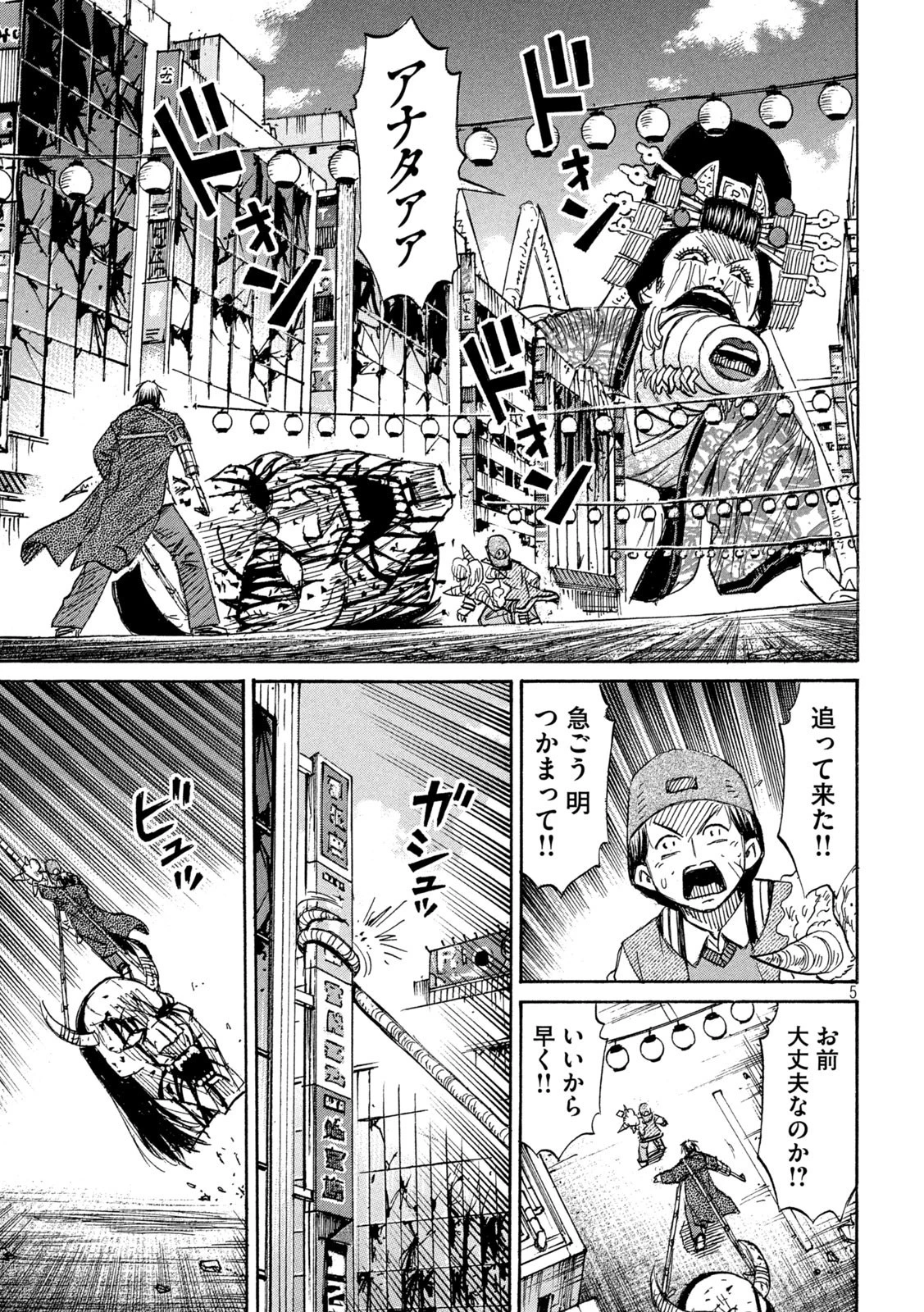 彼岸島48日後… 第369話 - 5