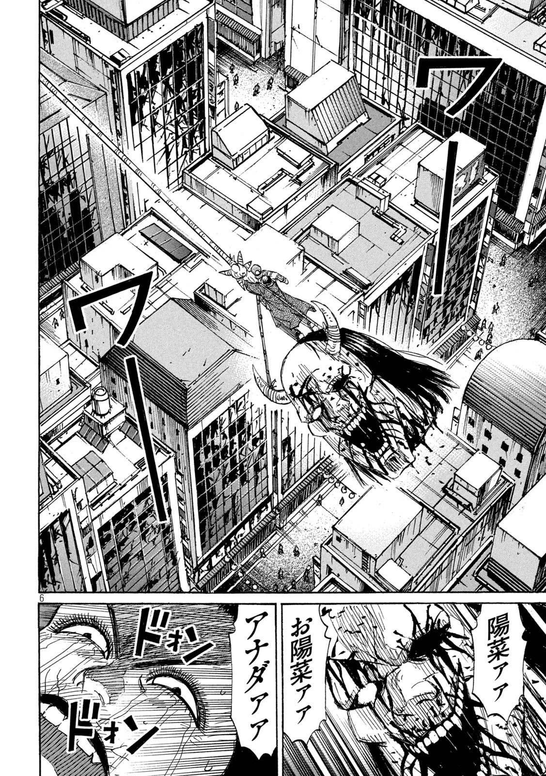 彼岸島48日後… 第369話 - 6