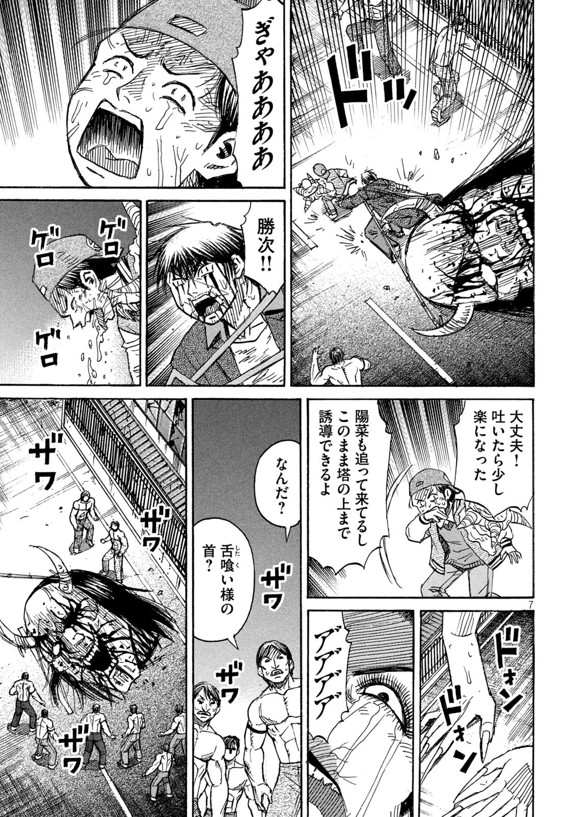 彼岸島48日後… 第369話 - 7