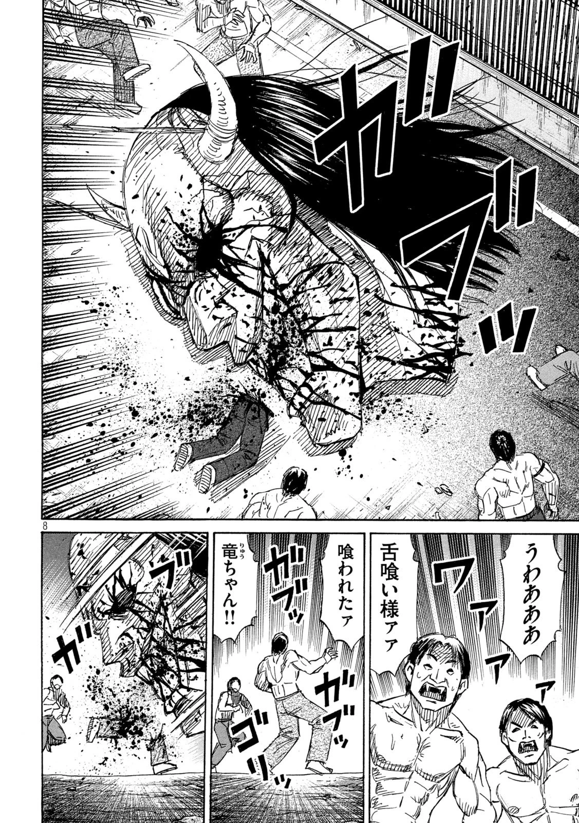 彼岸島48日後… 第369話 - 8