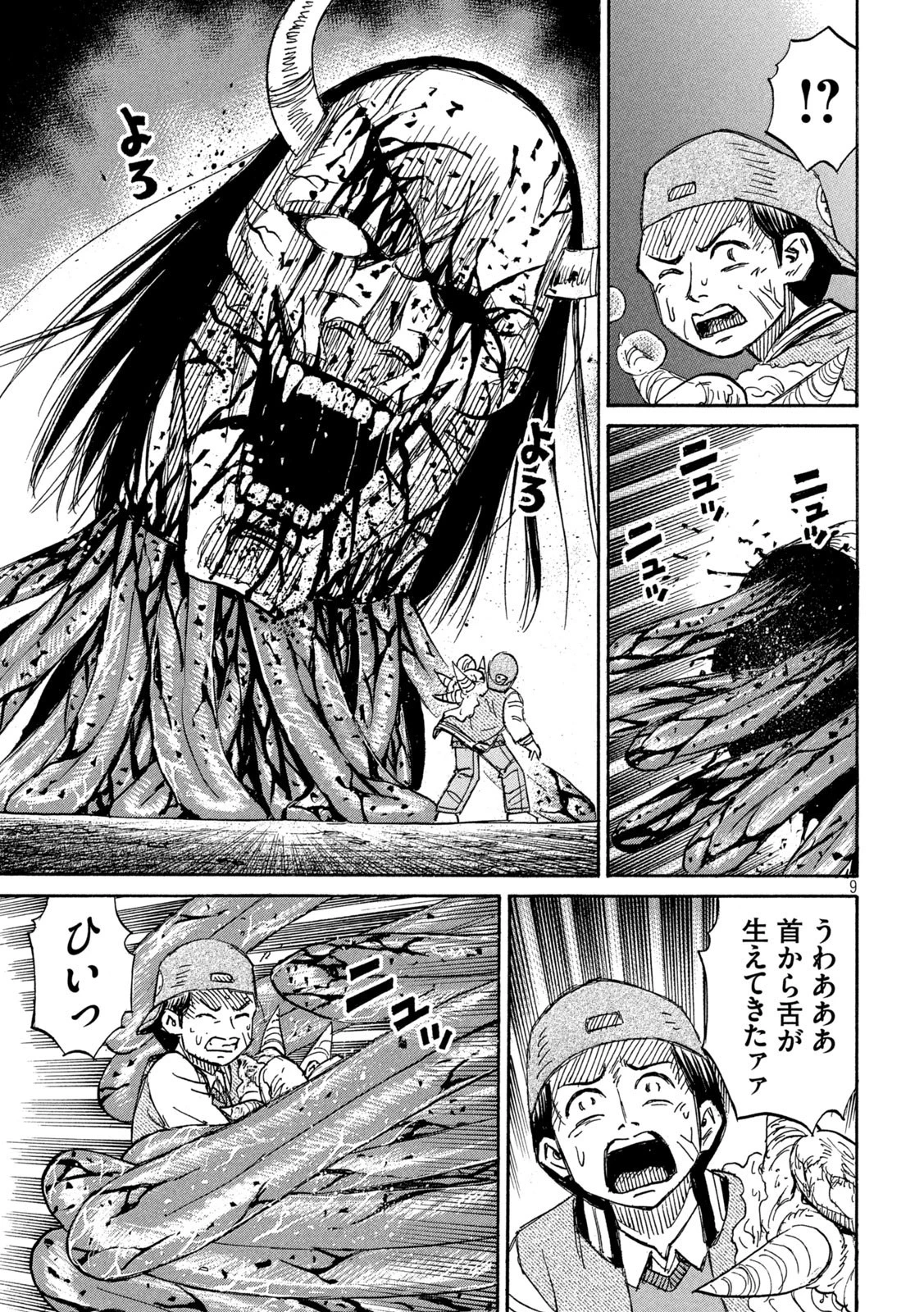 彼岸島48日後… 第369話 - 9