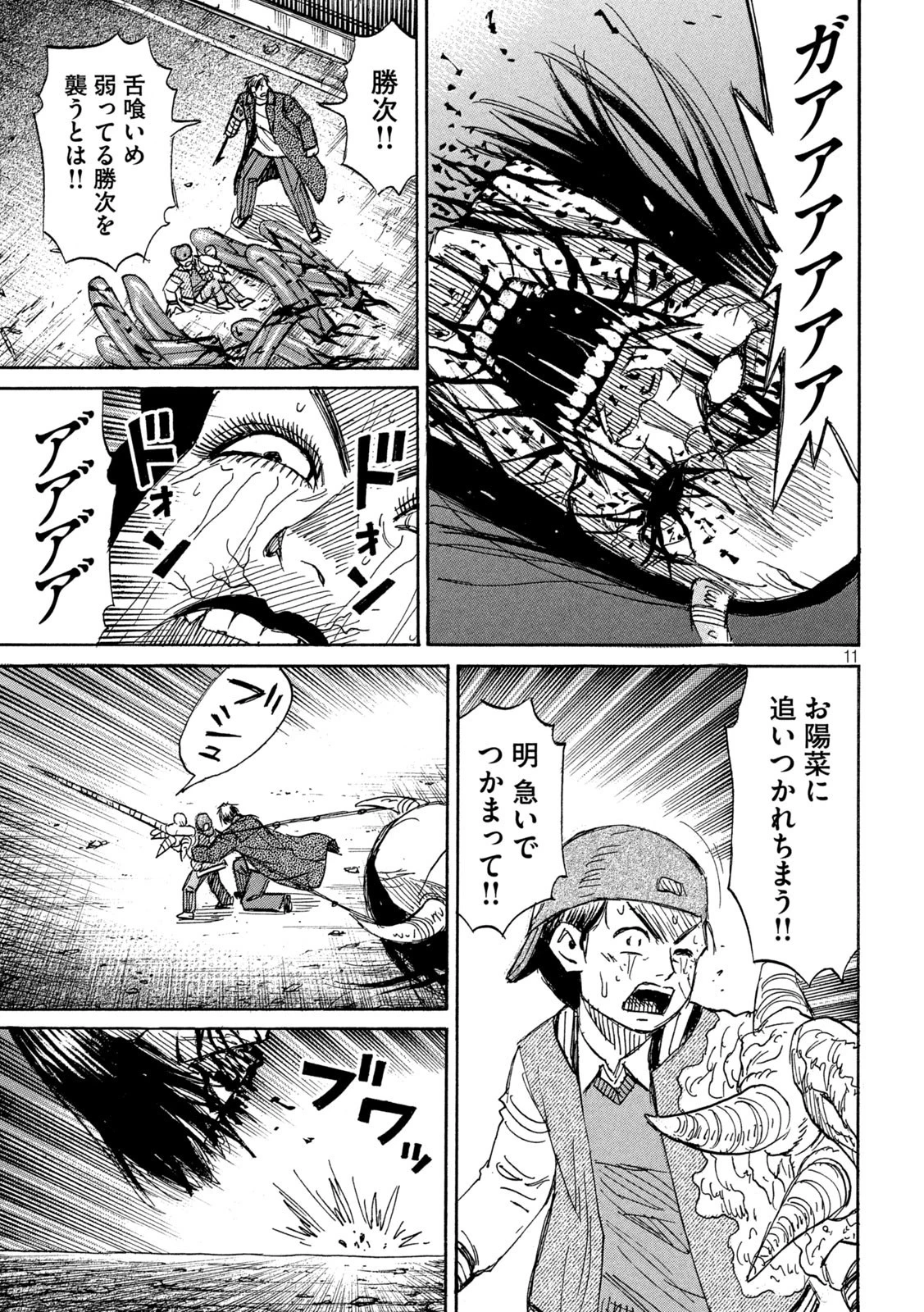 彼岸島48日後… 第369話 - 11