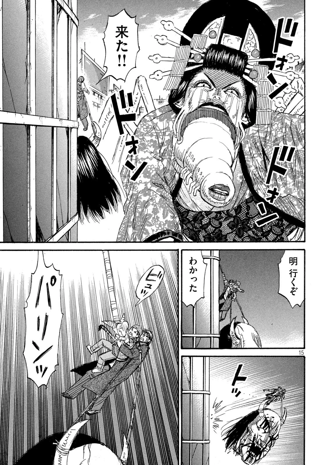 彼岸島48日後… 第369話 - 15