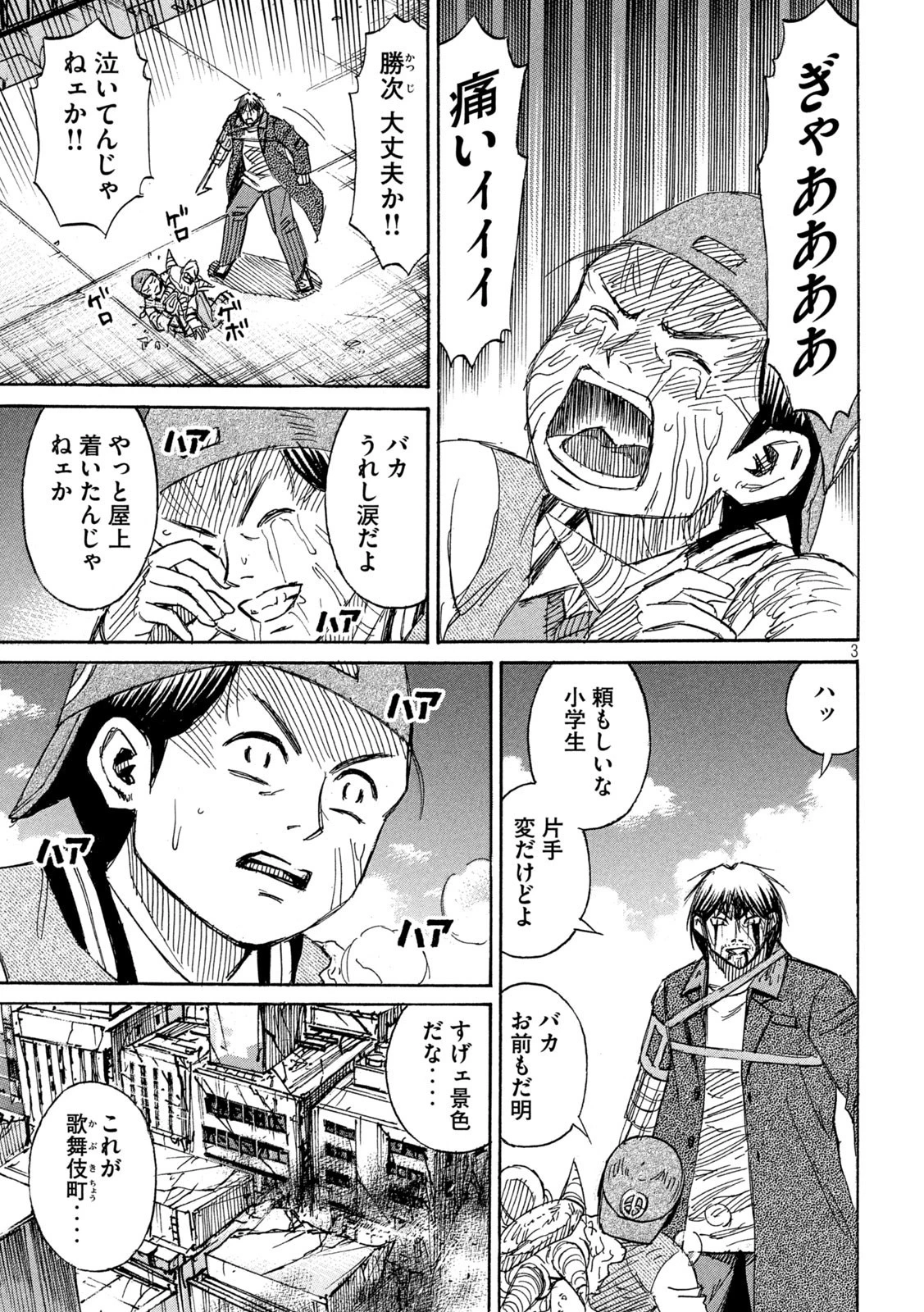 彼岸島48日後… 第370話 - 3