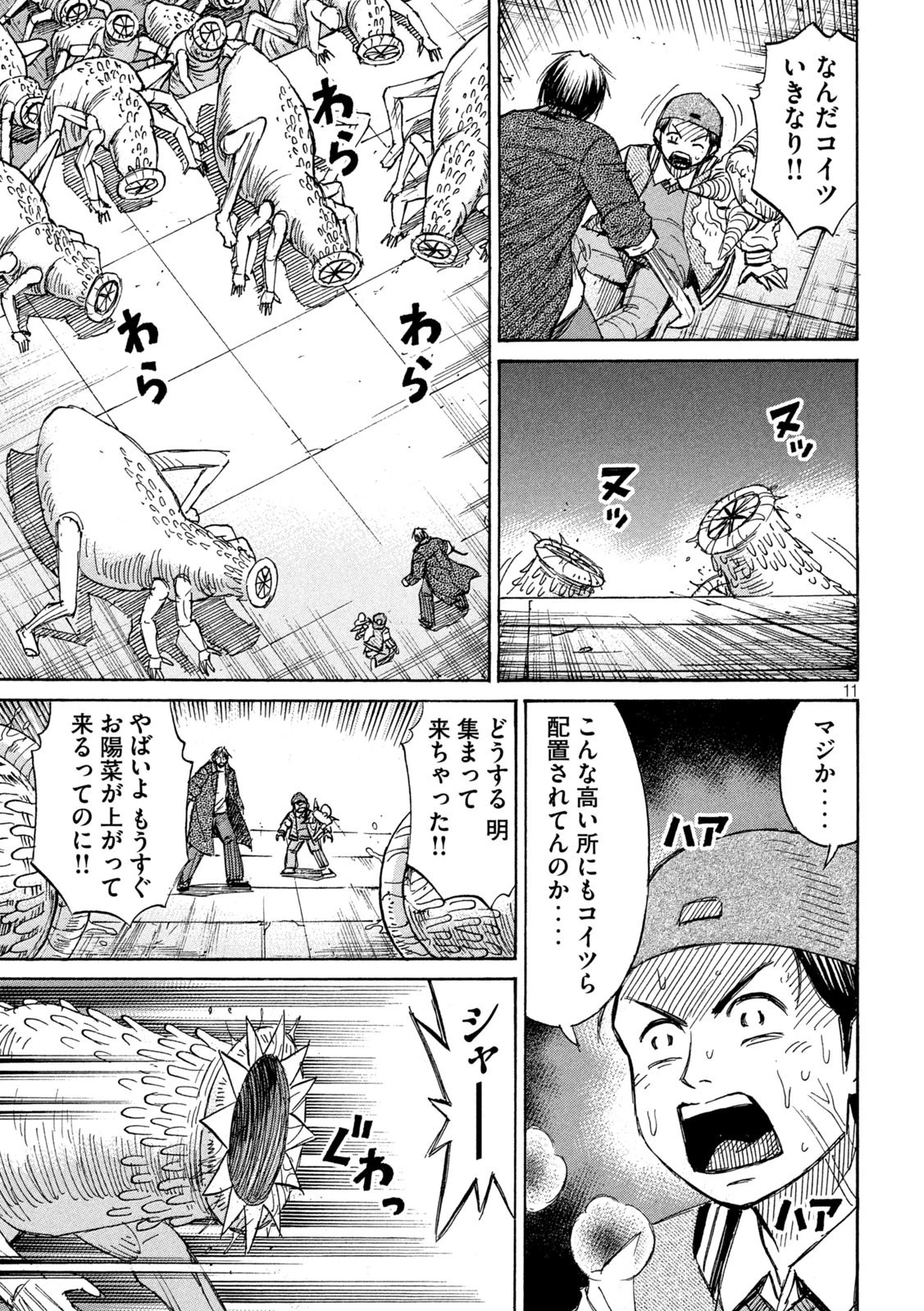 彼岸島48日後… 第370話 - 11