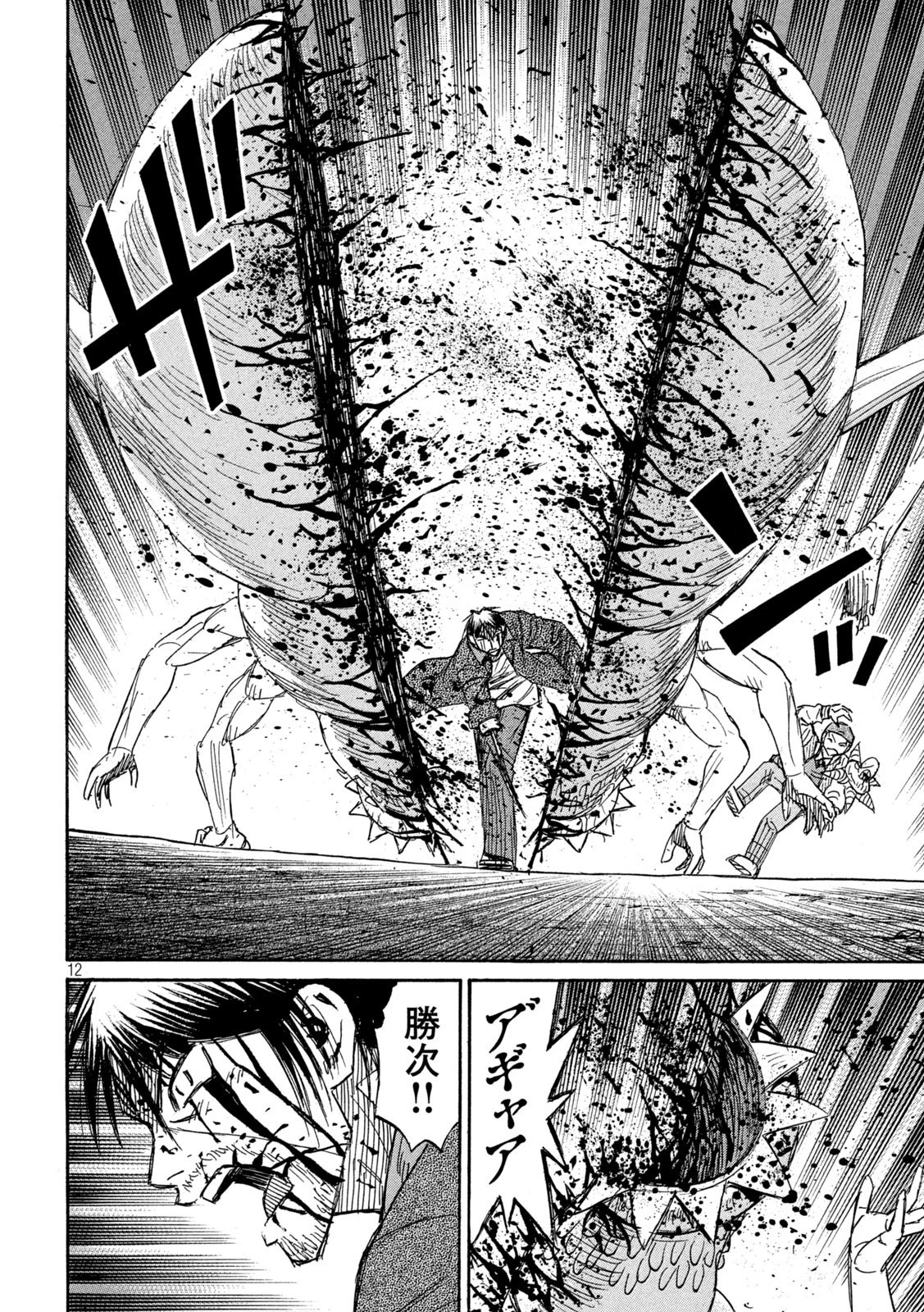 彼岸島48日後… 第370話 - 12