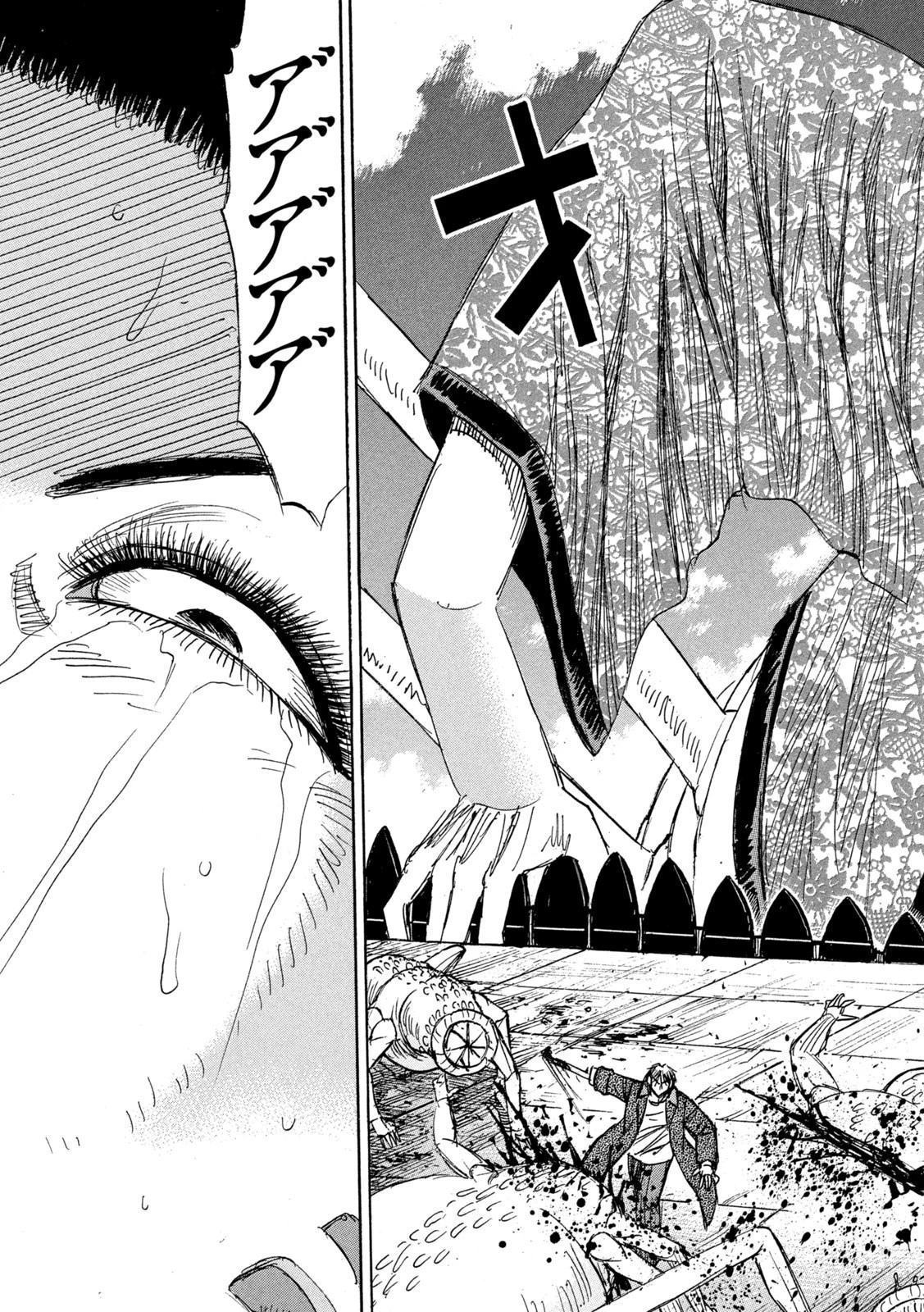 彼岸島48日後… 第370話 - 17