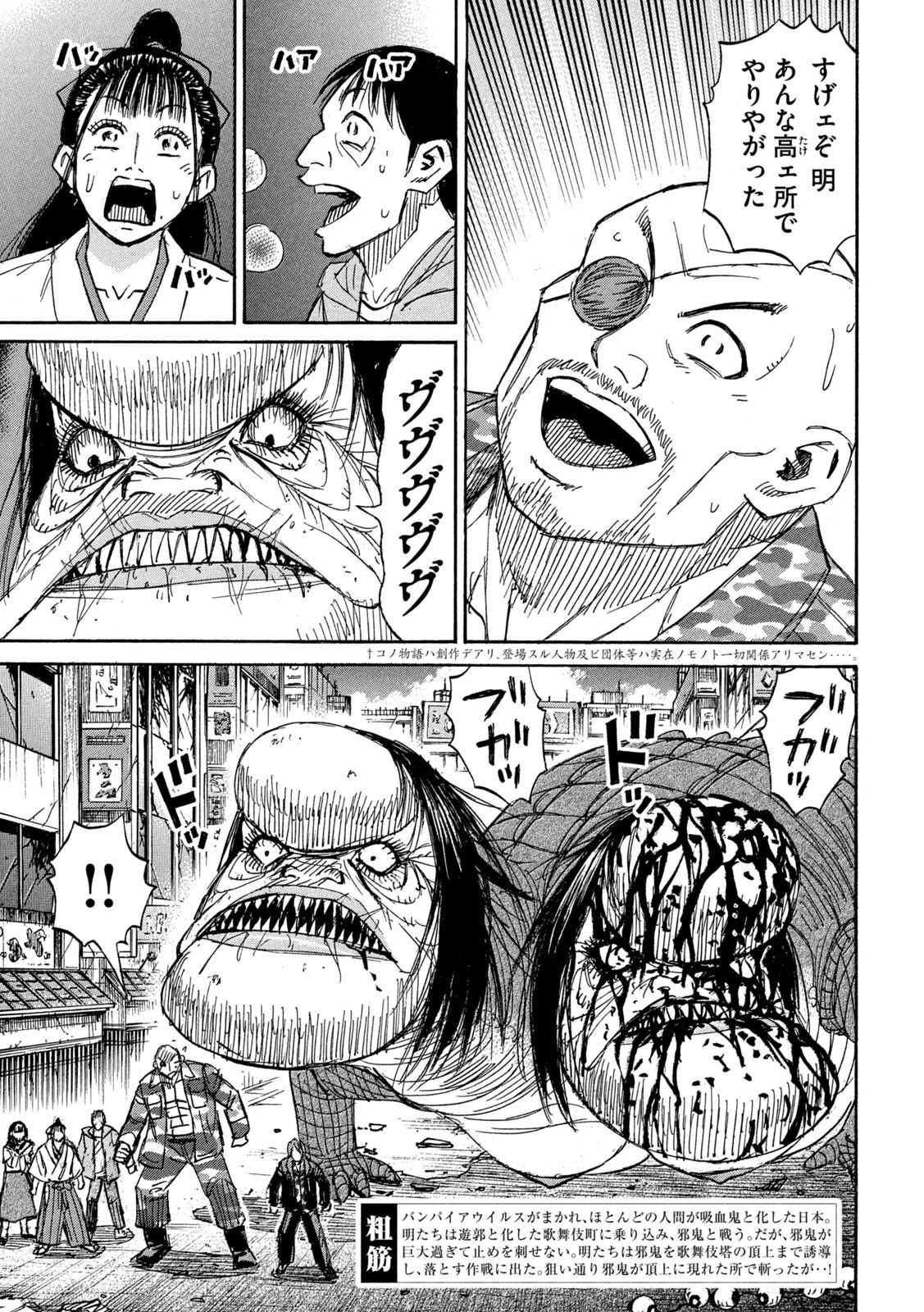 彼岸島48日後… 第371話 - 3