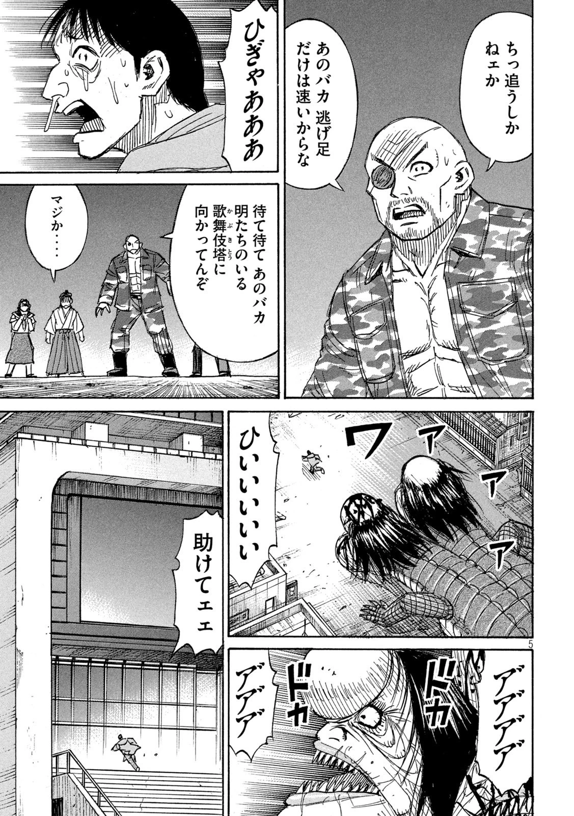 彼岸島48日後… 第371話 - 5