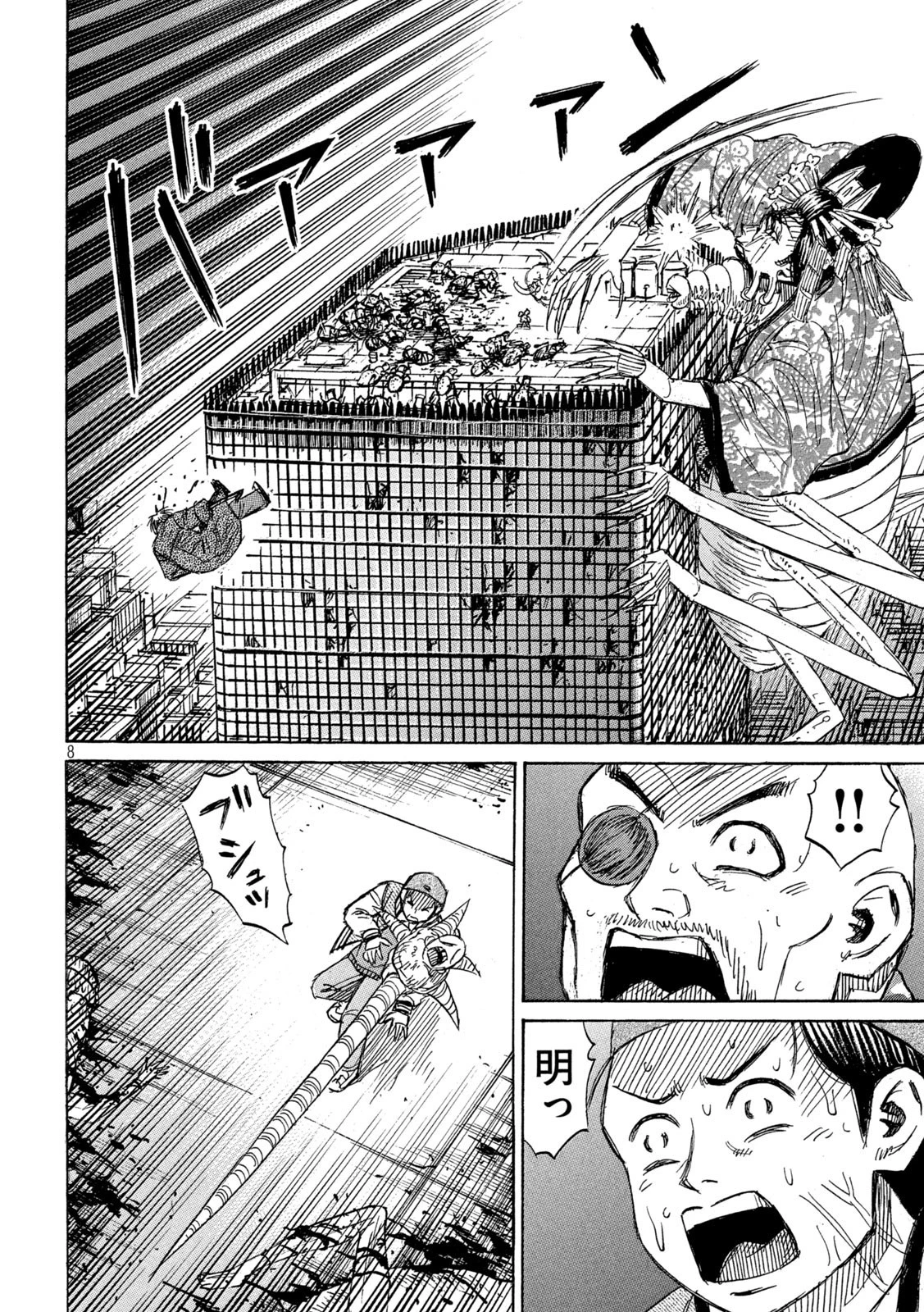 彼岸島48日後… 第371話 - 8