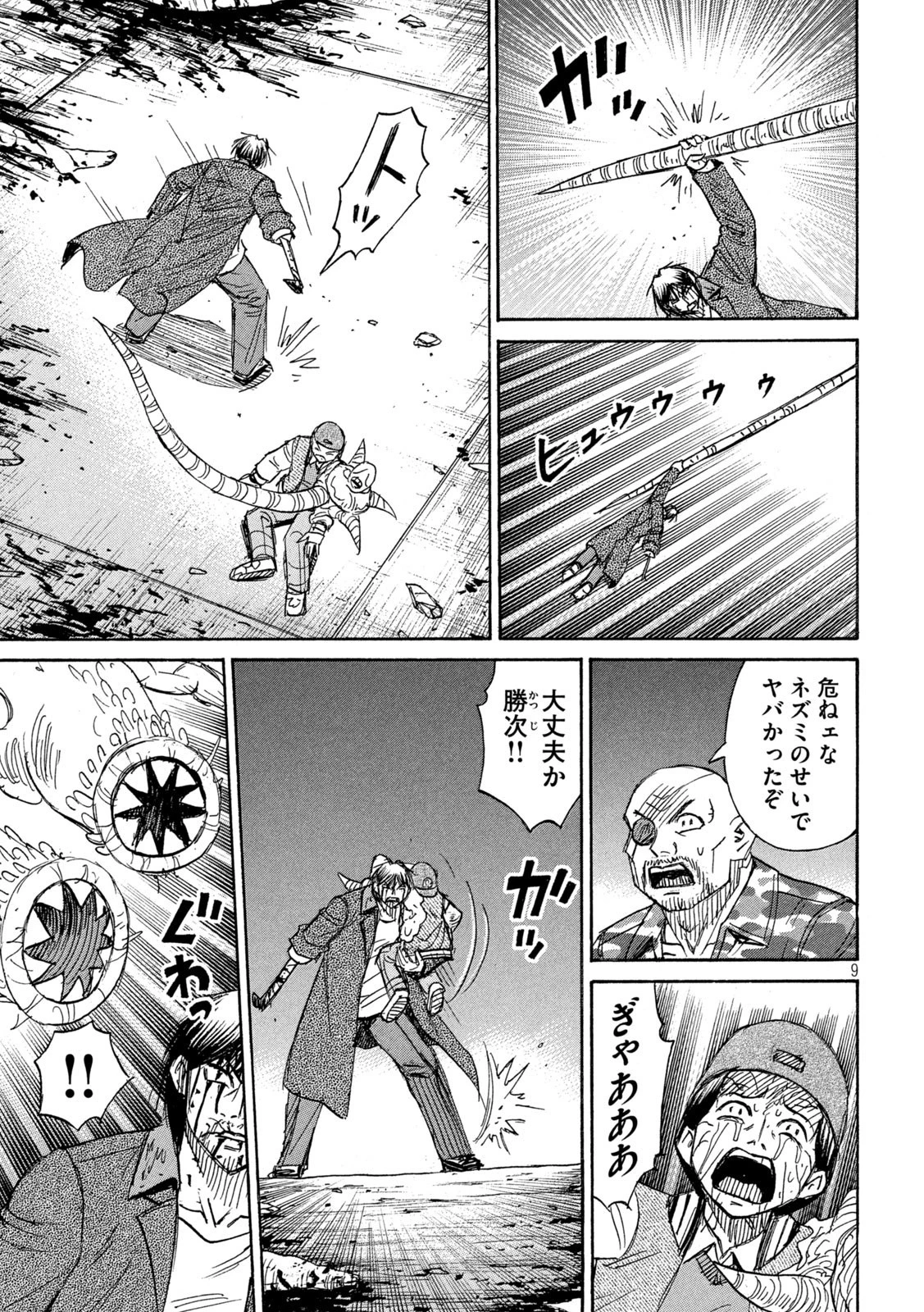 彼岸島48日後… 第371話 - 9