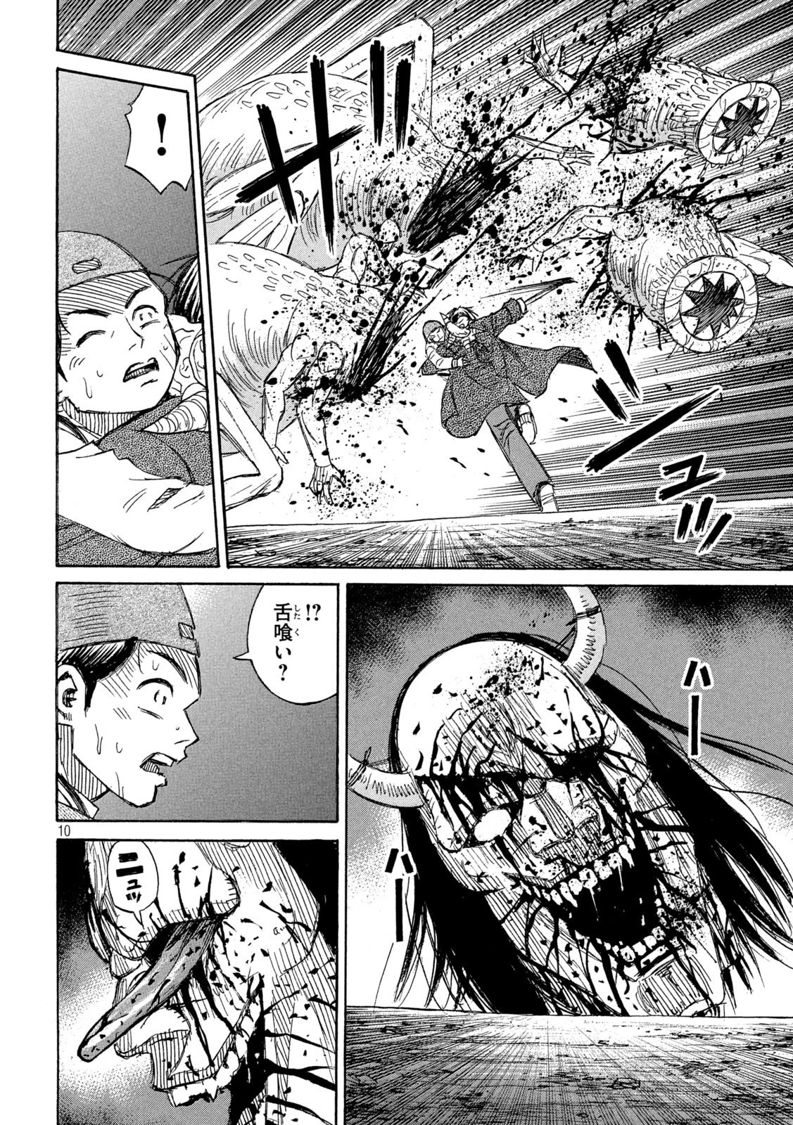 彼岸島48日後… 第371話 - 10