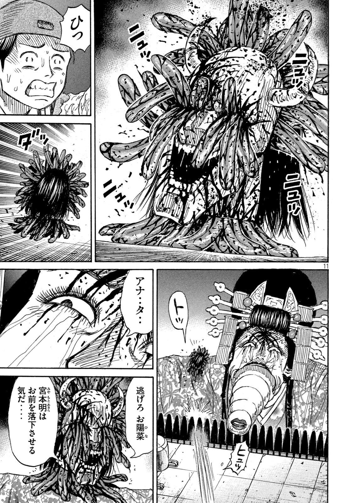 彼岸島48日後… 第371話 - 11