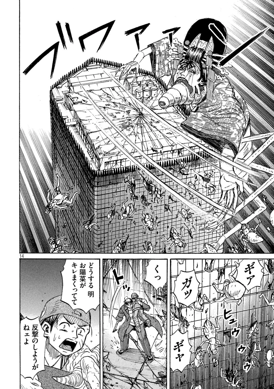 彼岸島48日後… 第371話 - 14