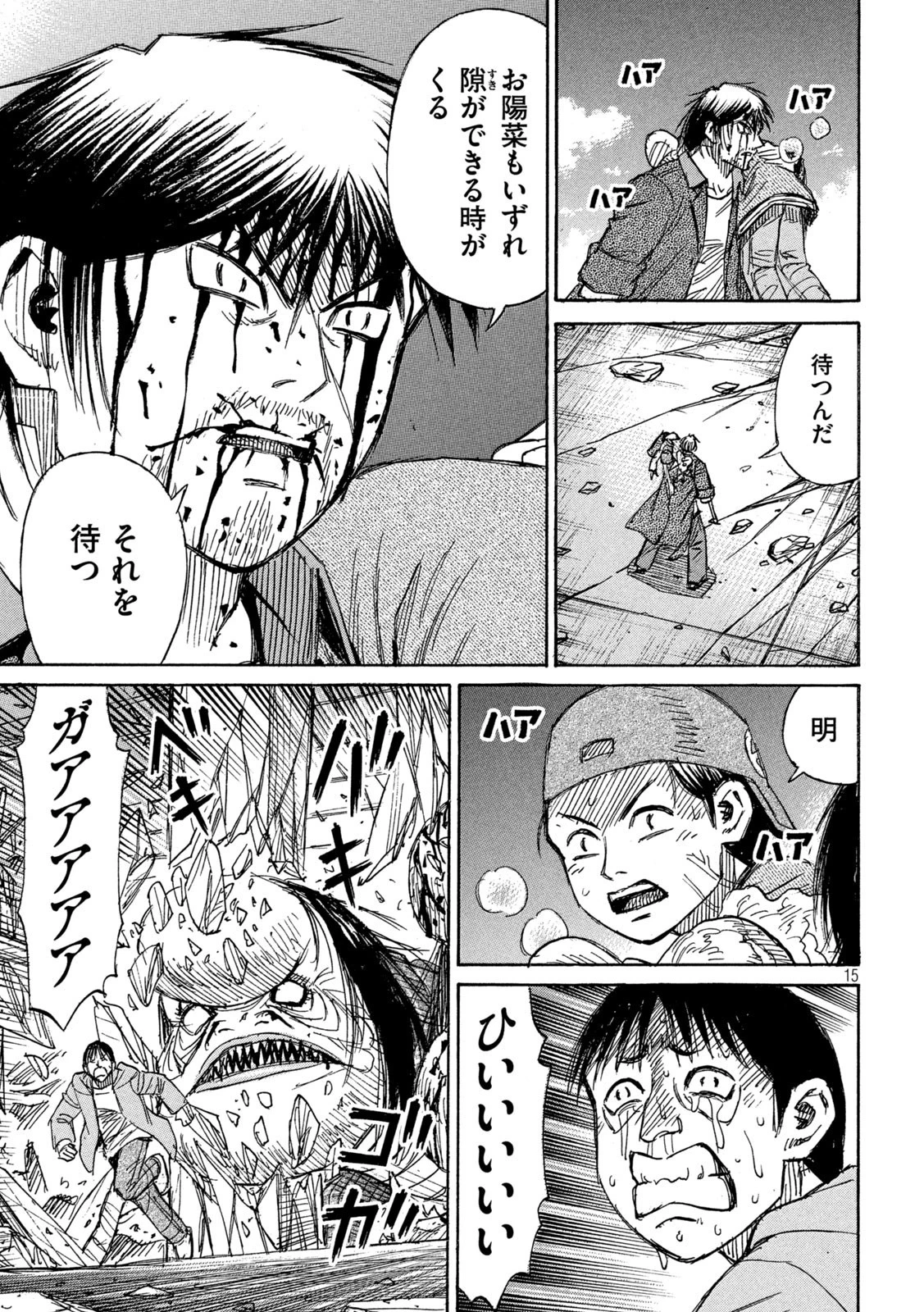 彼岸島48日後… 第371話 - 15