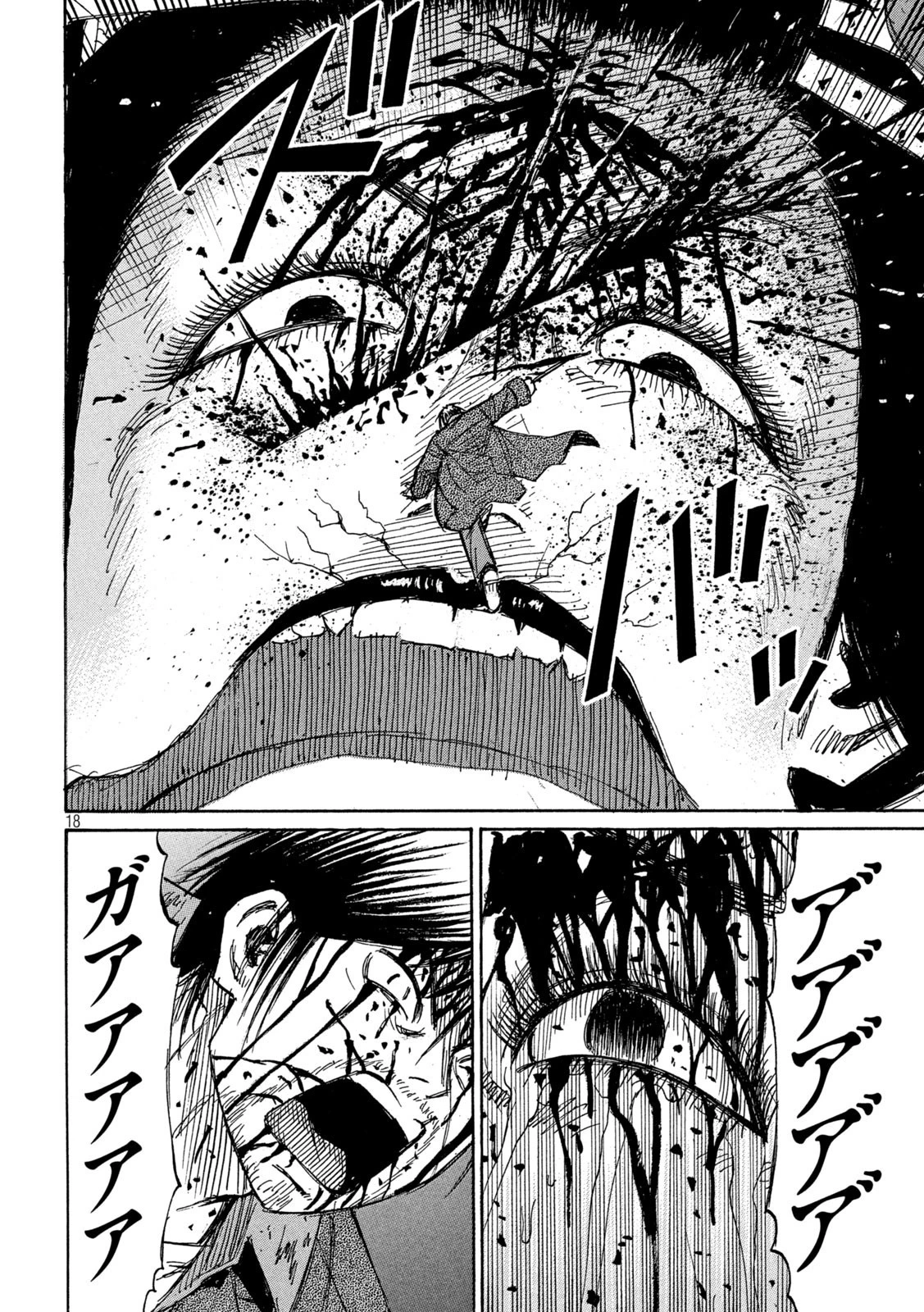 彼岸島48日後… 第371話 - 18