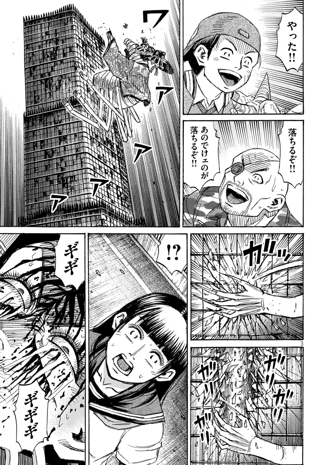 彼岸島48日後… 第372話 - 3