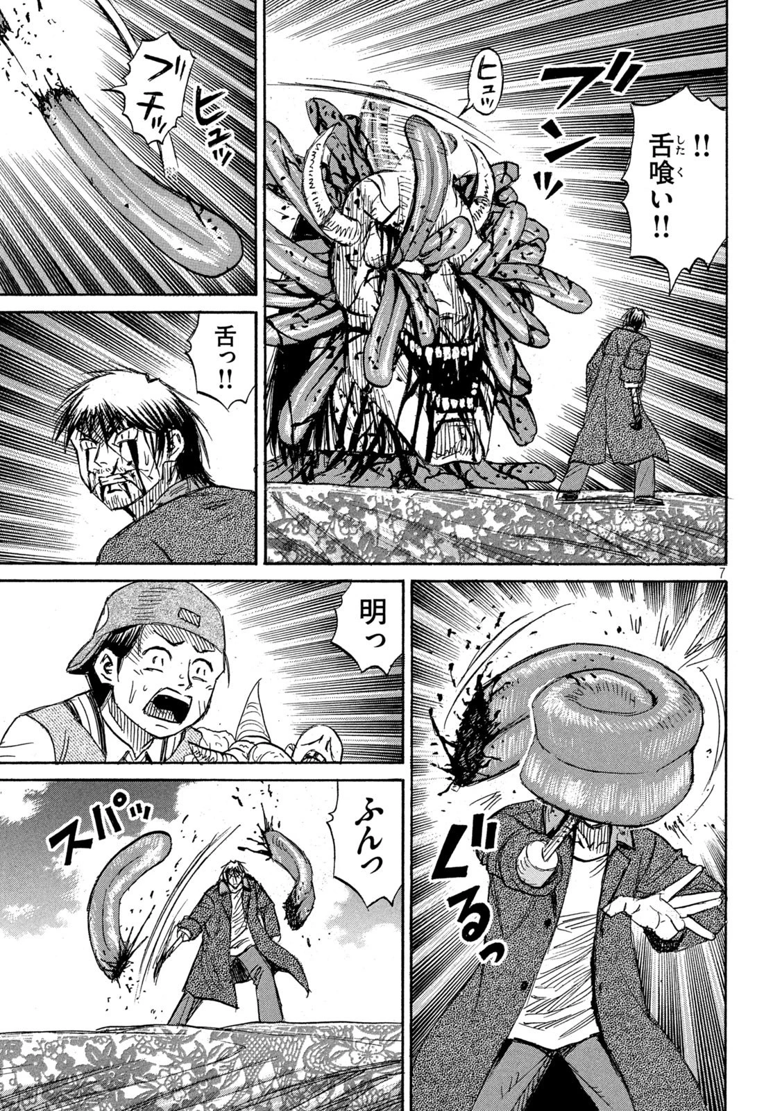 彼岸島48日後… 第372話 - 7