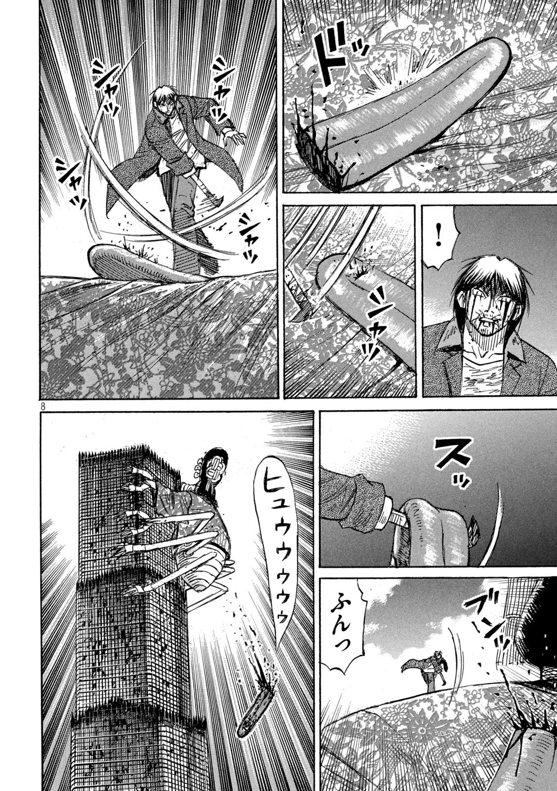 彼岸島48日後… 第372話 - 8