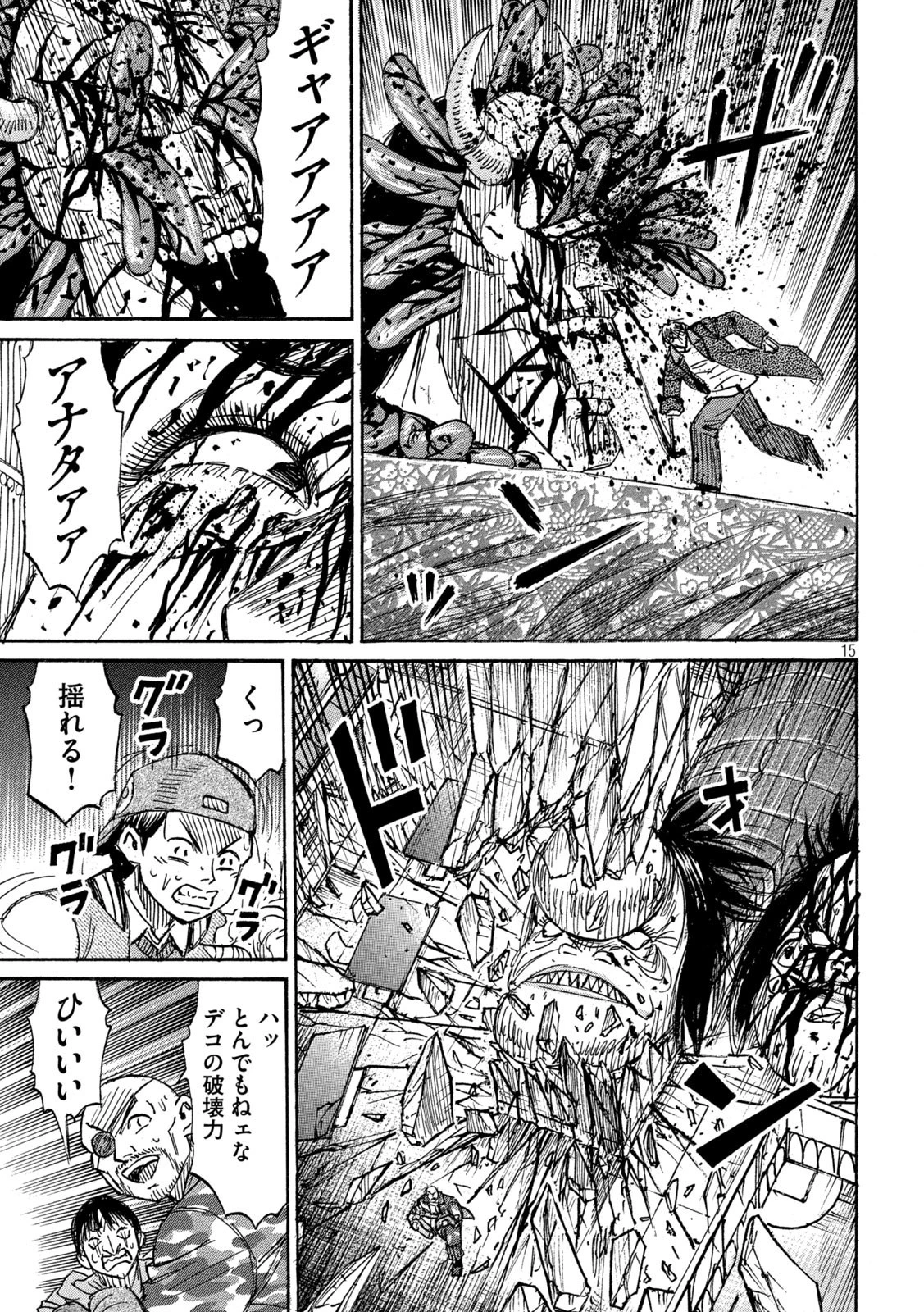 彼岸島48日後… 第372話 - 15