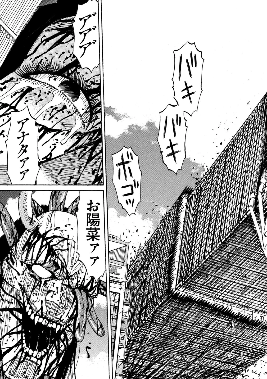 彼岸島48日後… 第372話 - 19