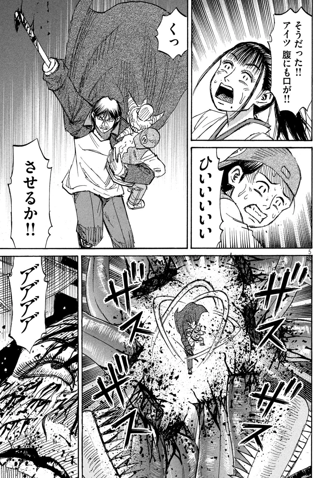 彼岸島48日後… 第373話 - 5