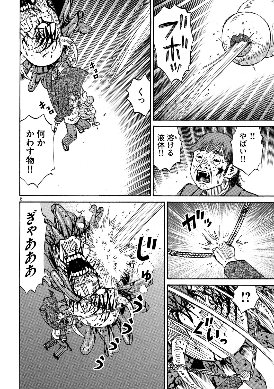 彼岸島48日後… 第373話 - 6