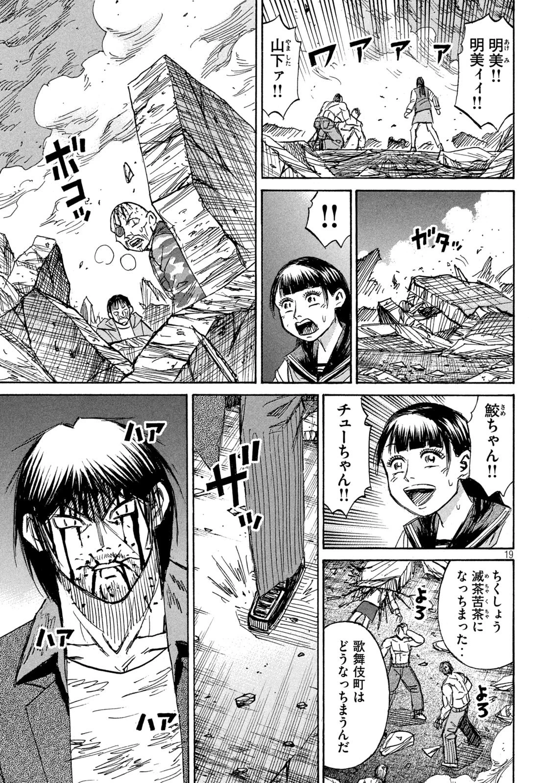 彼岸島48日後… 第373話 - 19
