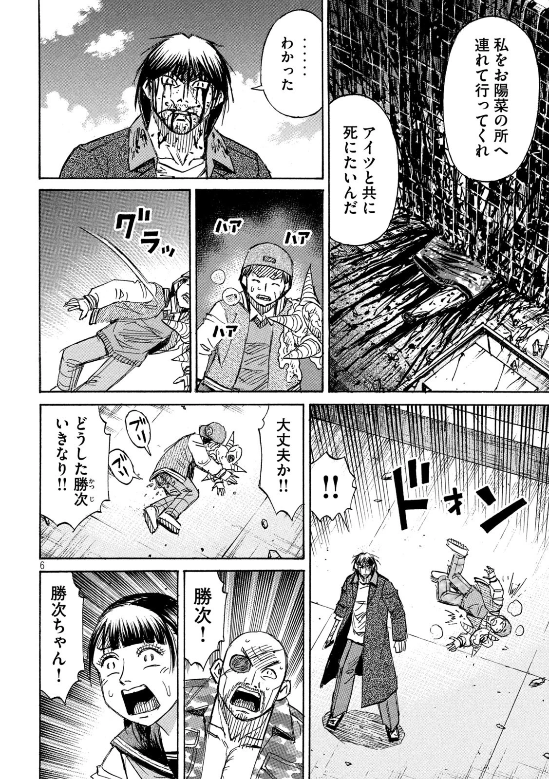 彼岸島48日後… 第374話 - 6