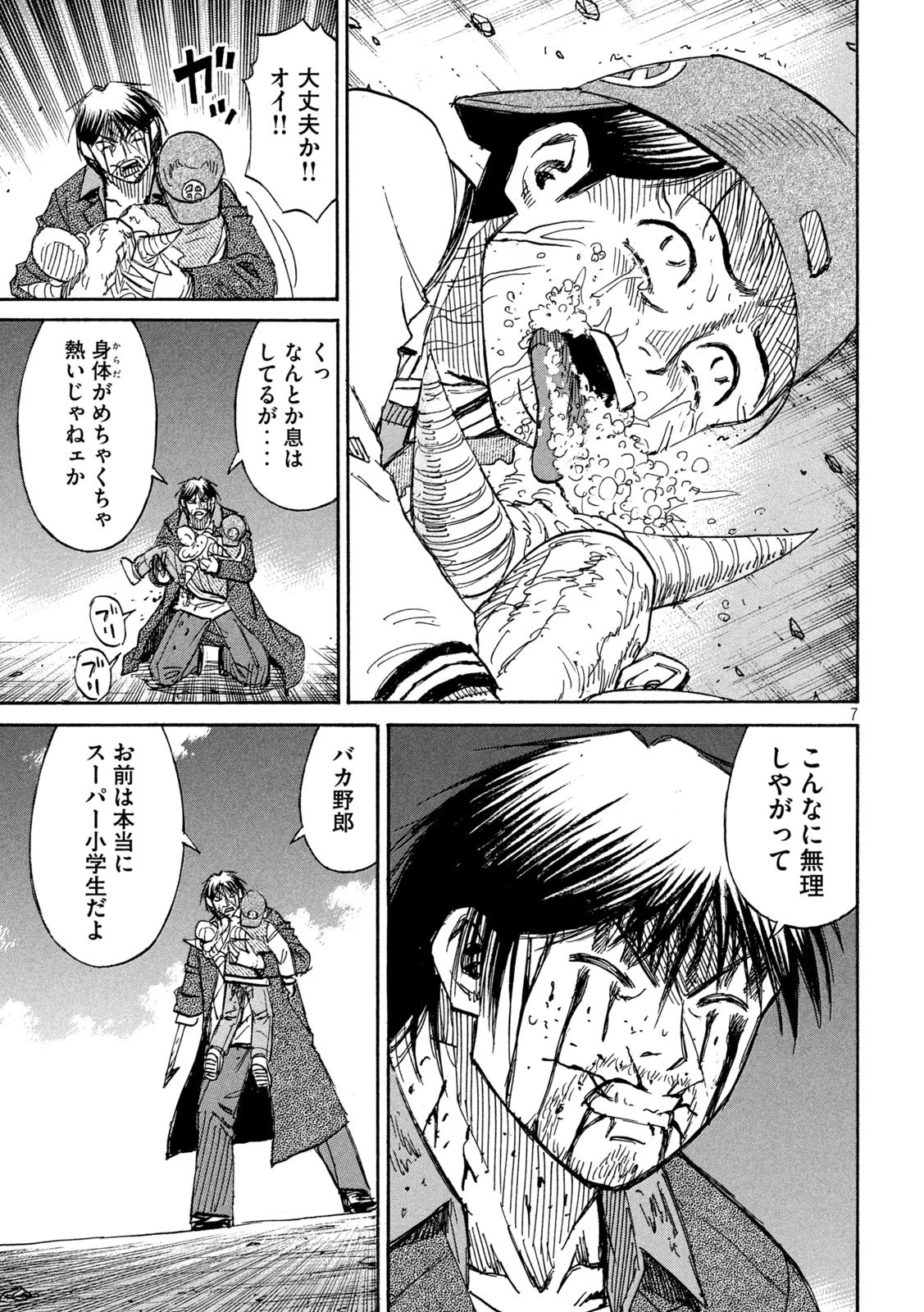 彼岸島48日後… 第374話 - 7
