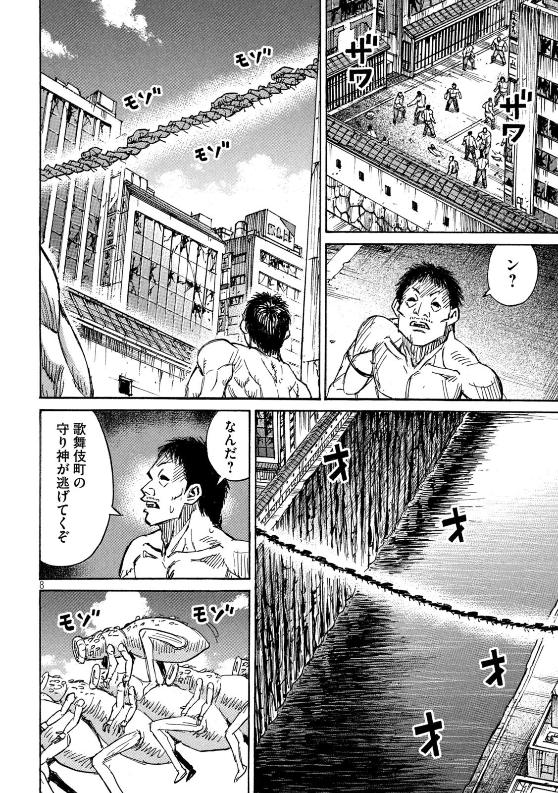 彼岸島48日後… 第374話 - 8