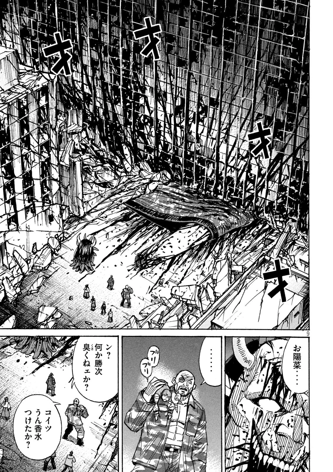 彼岸島48日後… 第374話 - 9