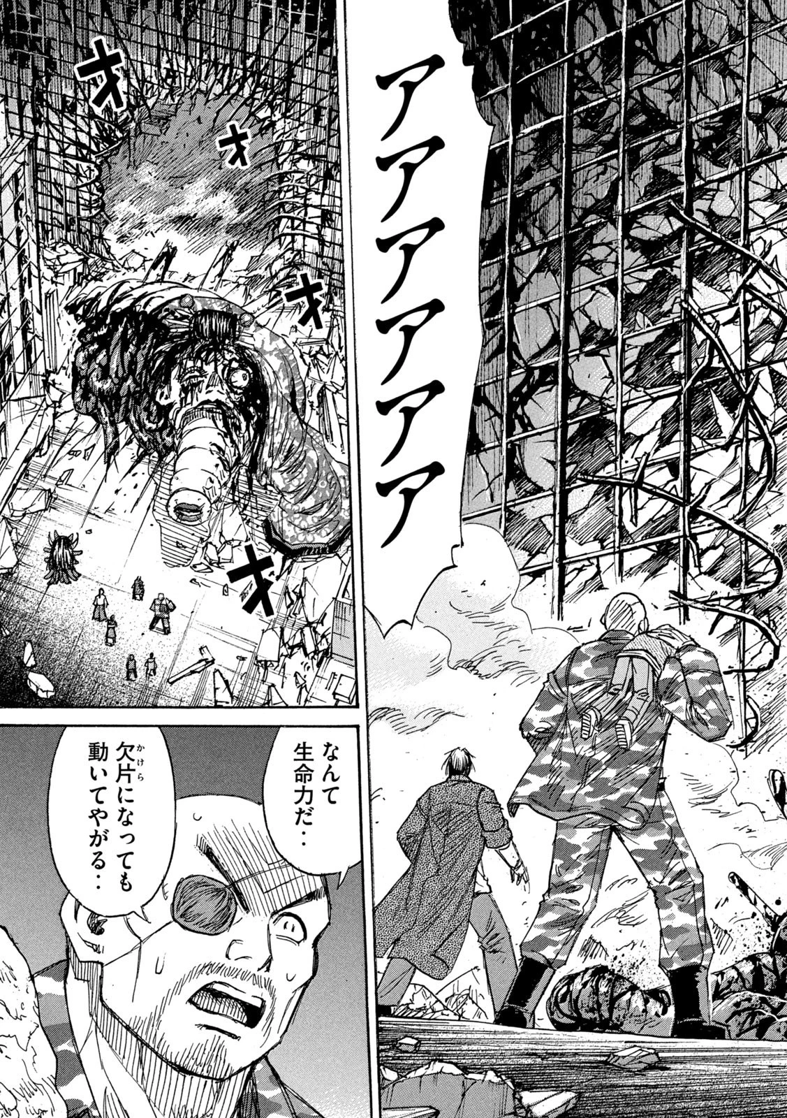 彼岸島48日後… 第374話 - 13