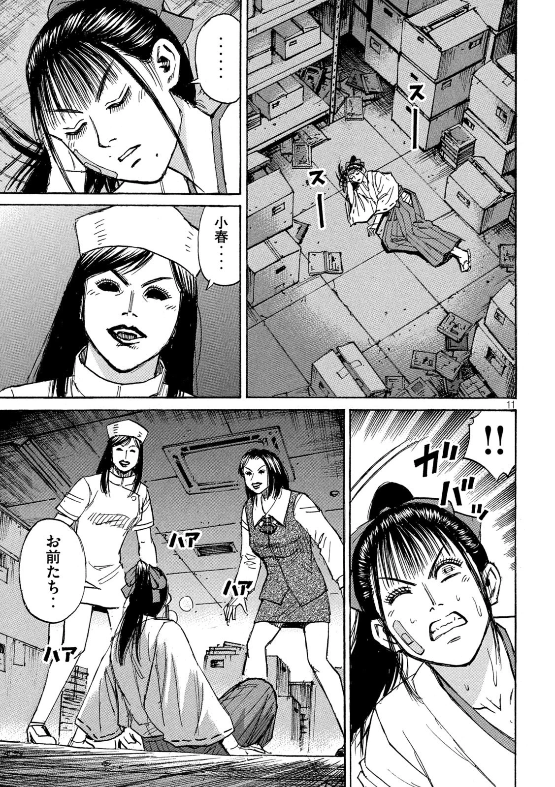 彼岸島48日後… 第377話 - 11