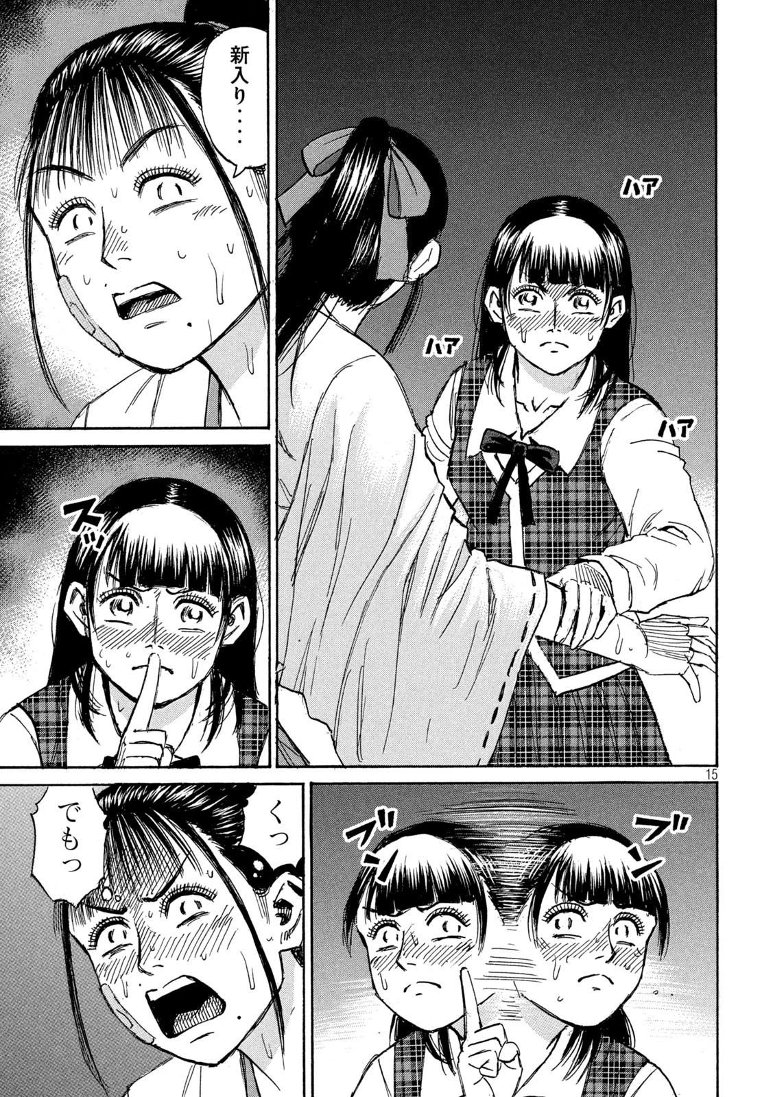 彼岸島48日後… 第377話 - 15